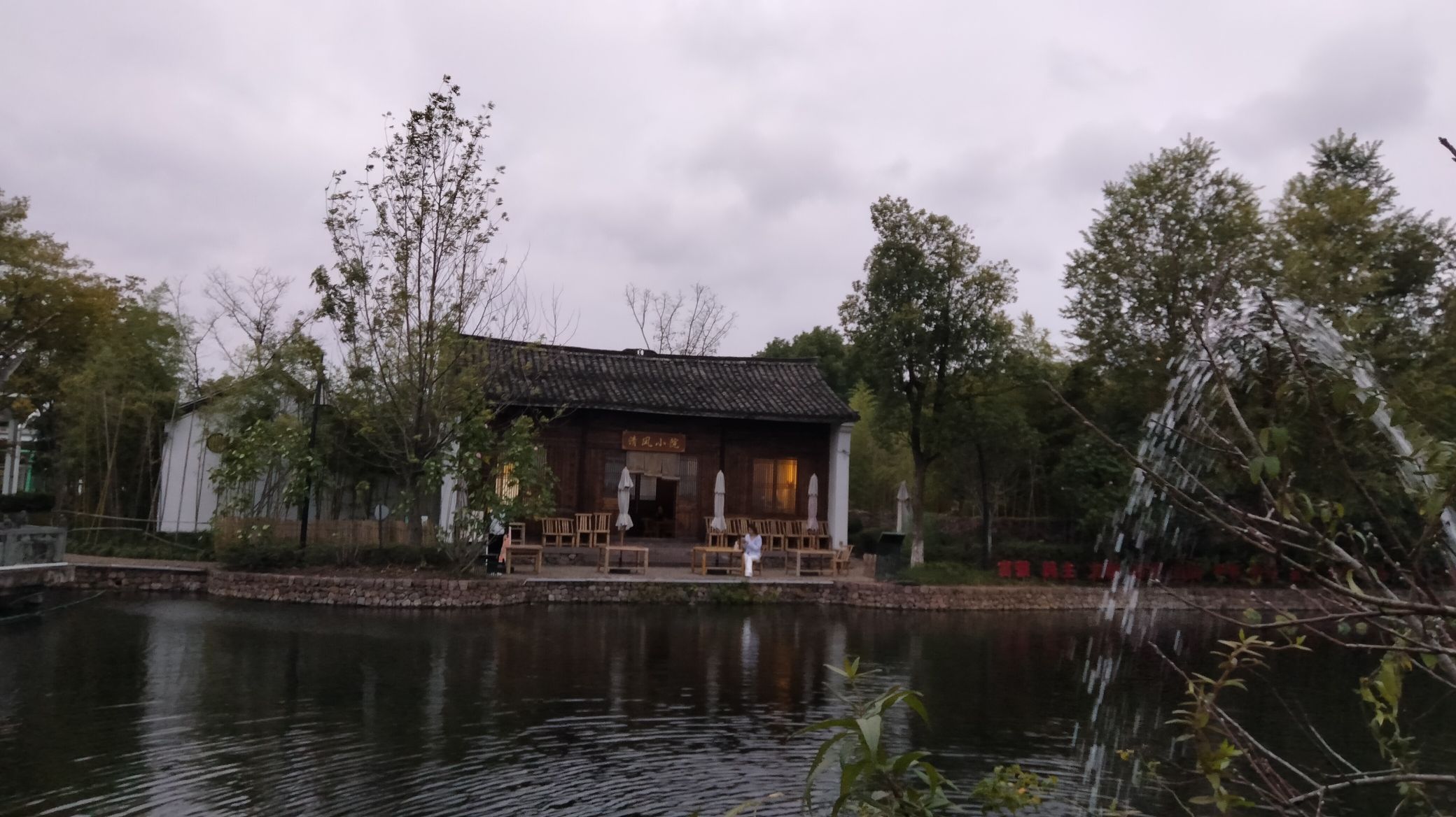 义乌横塘公园旅行图片 1