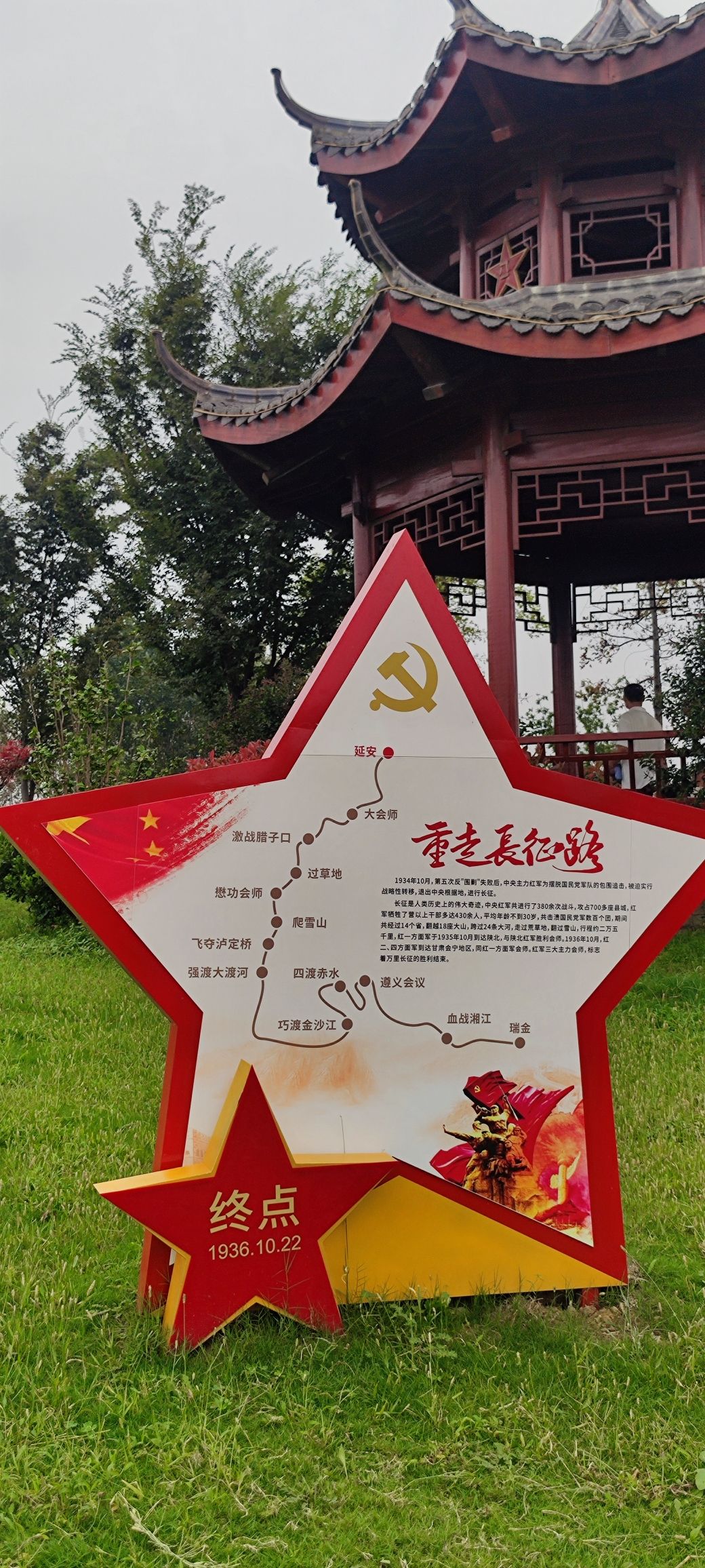 新吴区双拥公园旅行图片 1