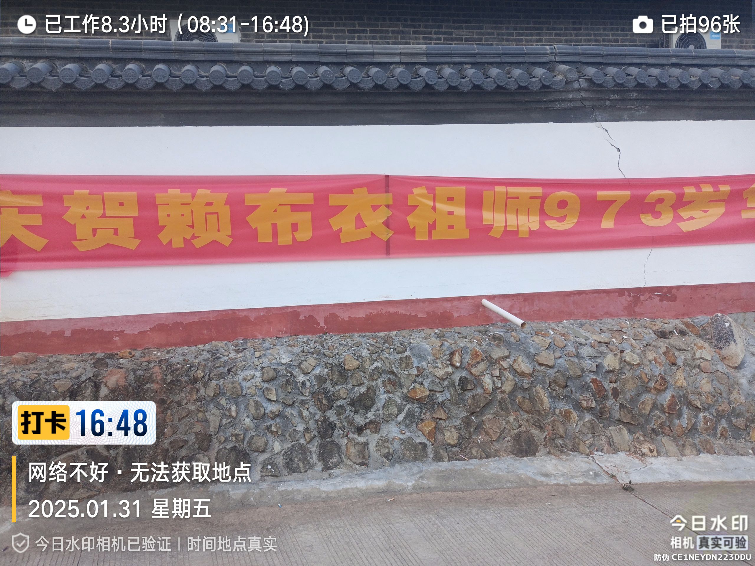 金台山布衣祠旅行图片 2