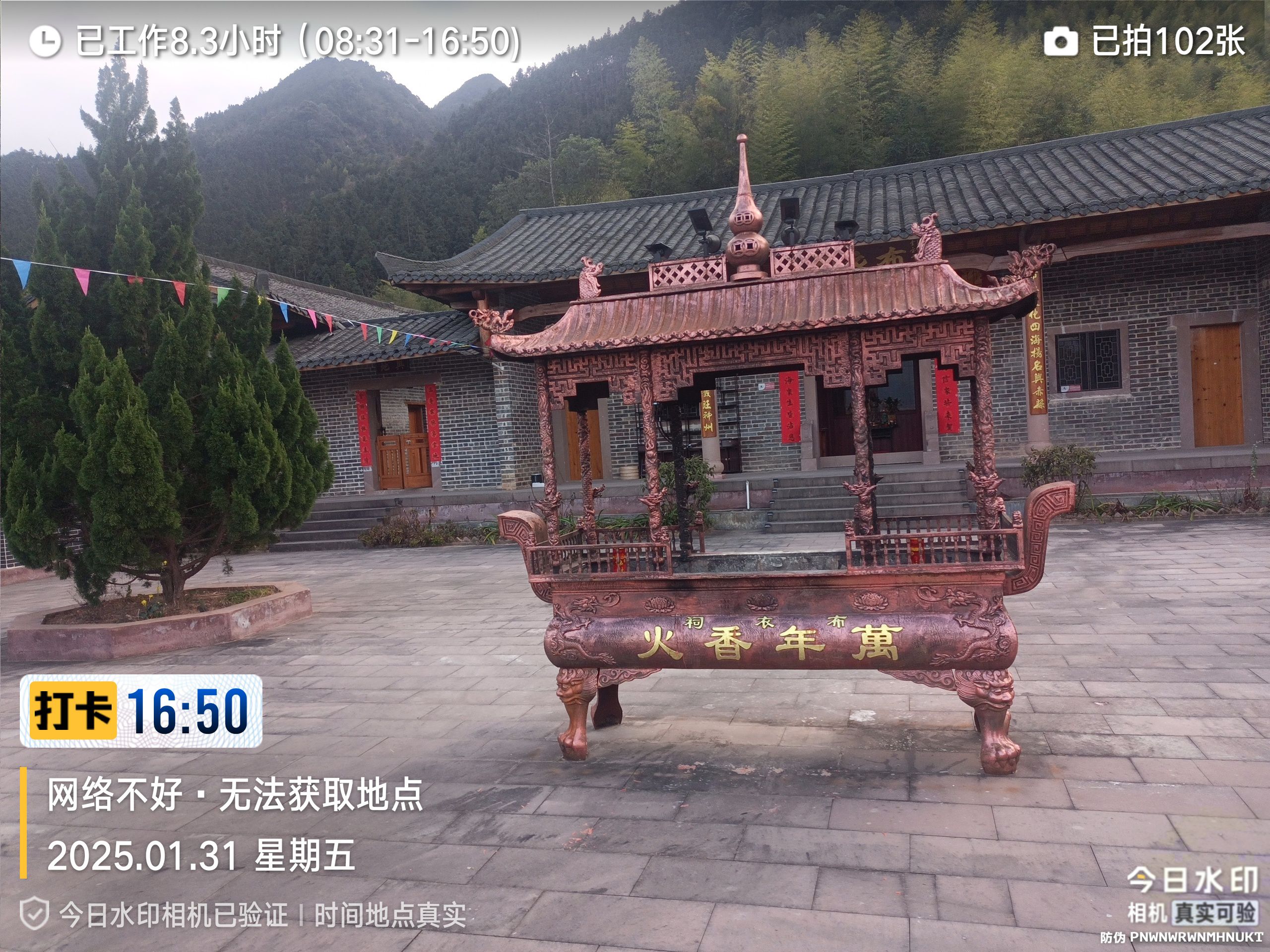 金台山布衣祠旅行图片 1