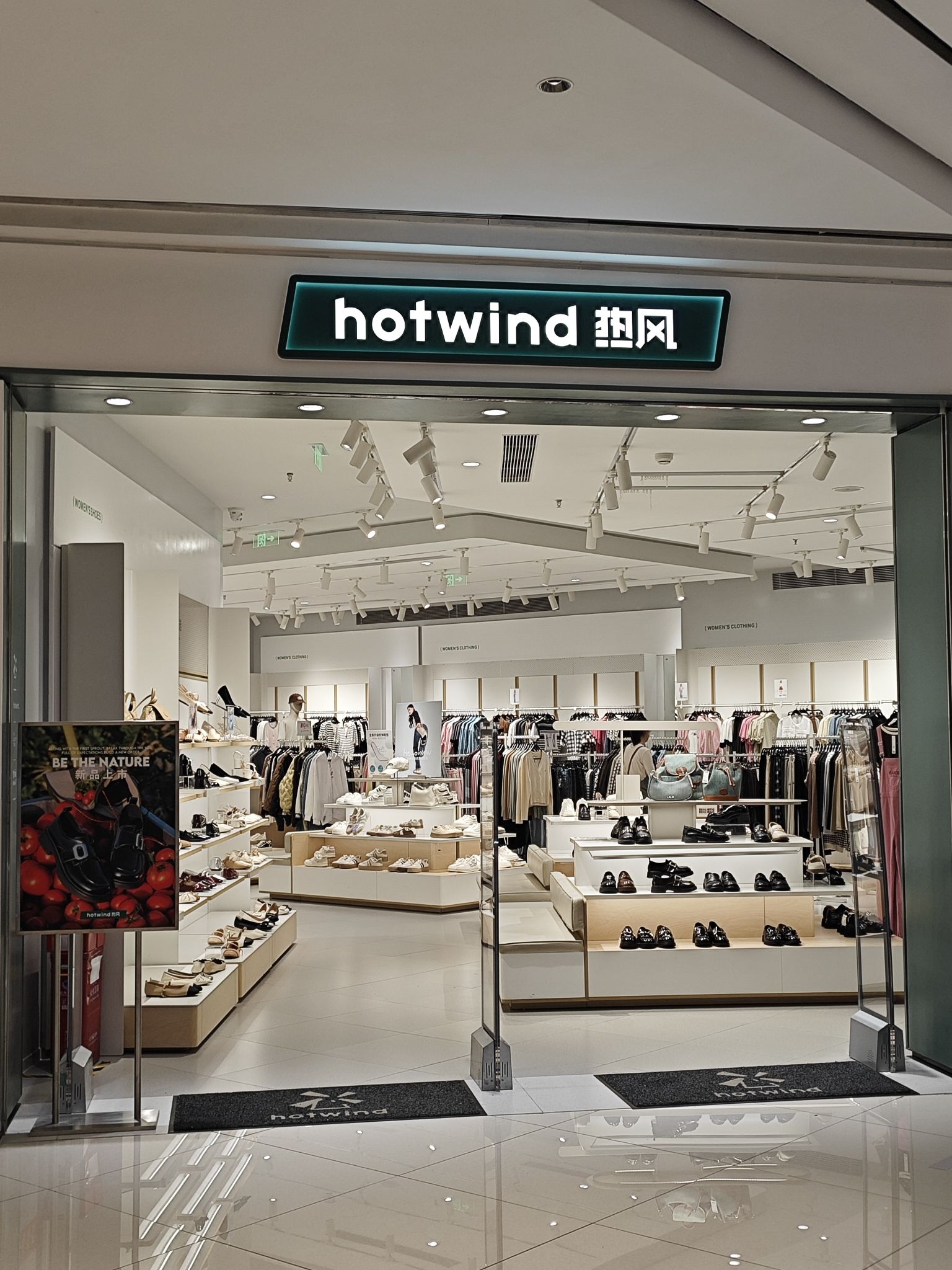 Hotwind热风(海德·汇一城三区店)