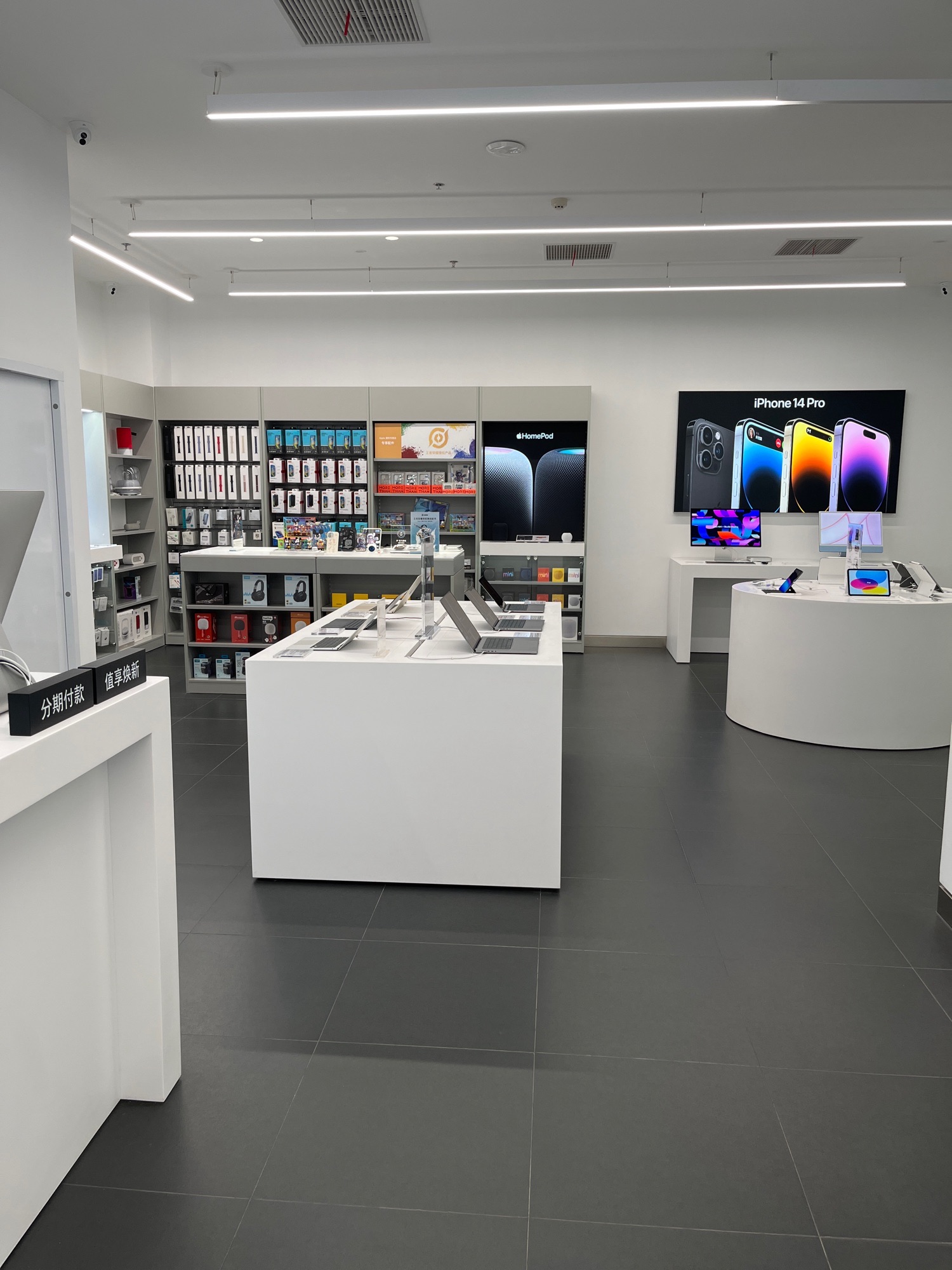 Apple授权专营店(芜湖新百店)