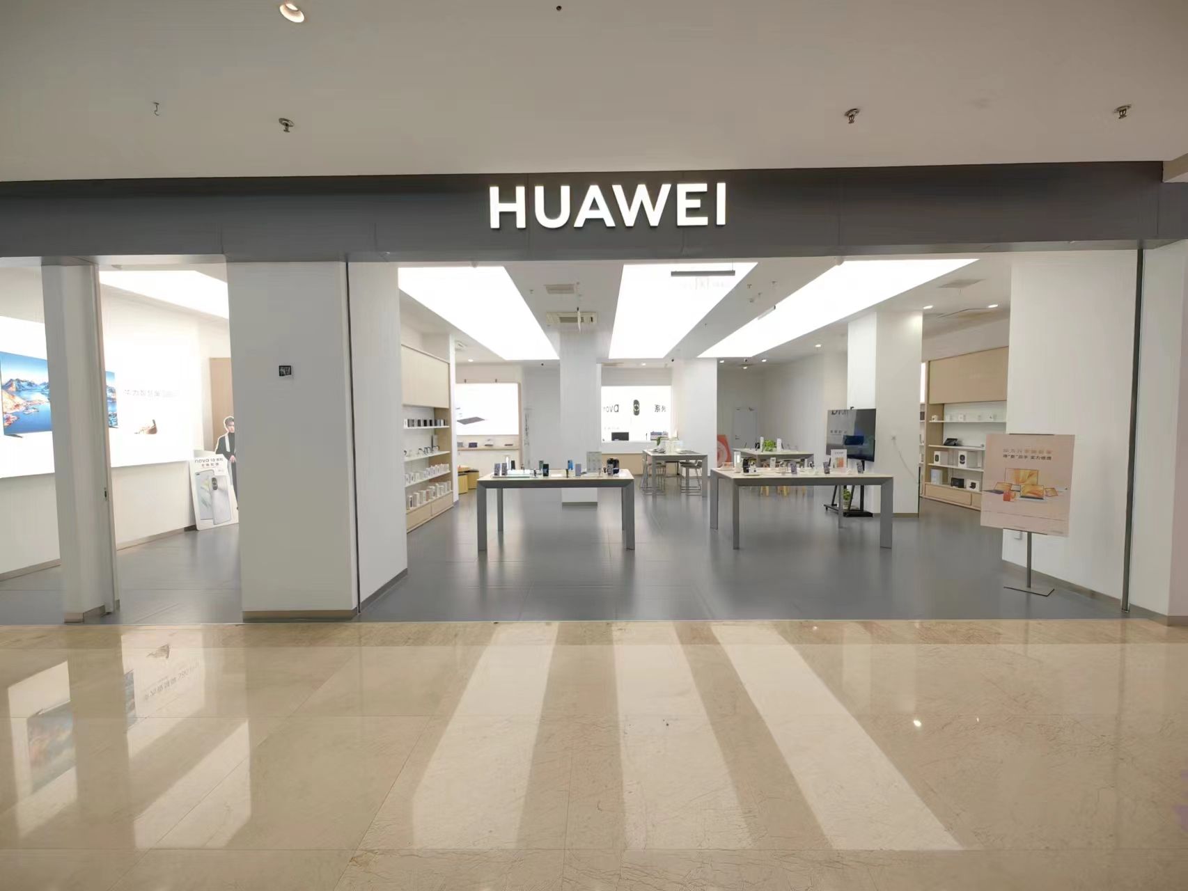 淮南新世界休闲生活广场华为专卖店