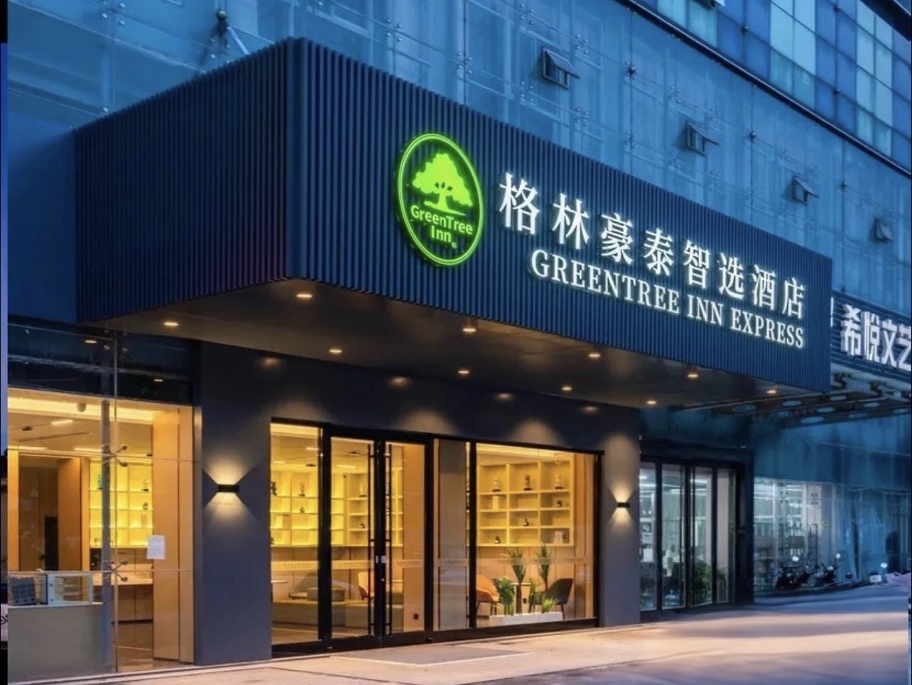 格林豪泰常州西夏墅智选酒店