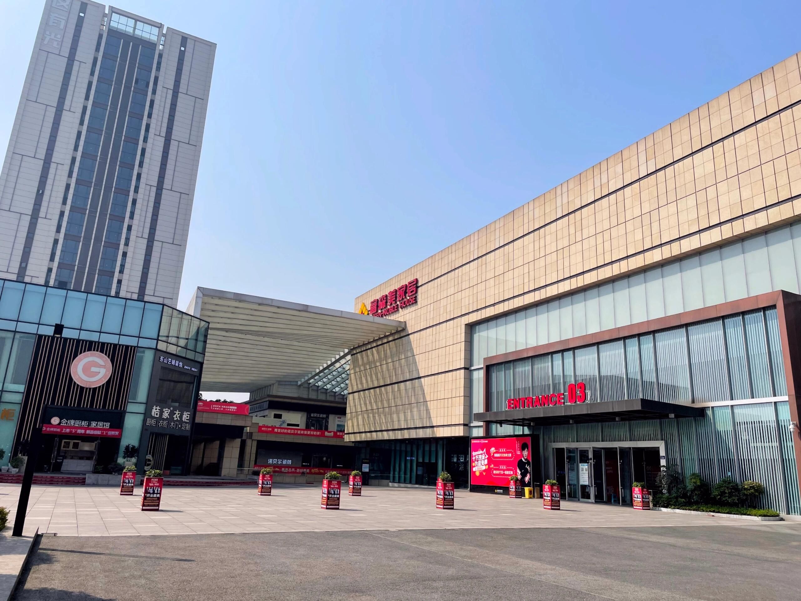 泸州富森美国际家居广场