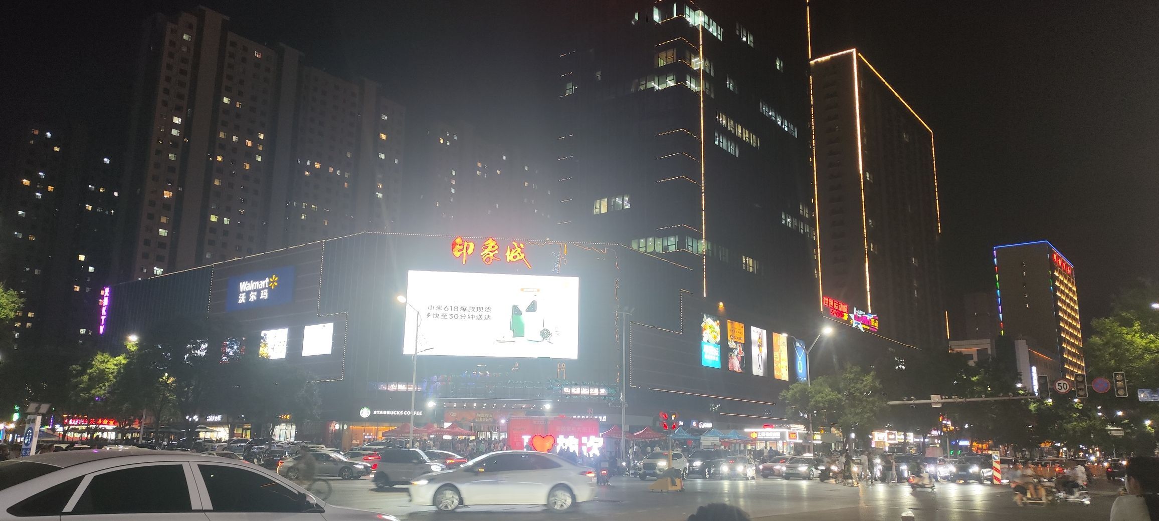 晋中印象城
