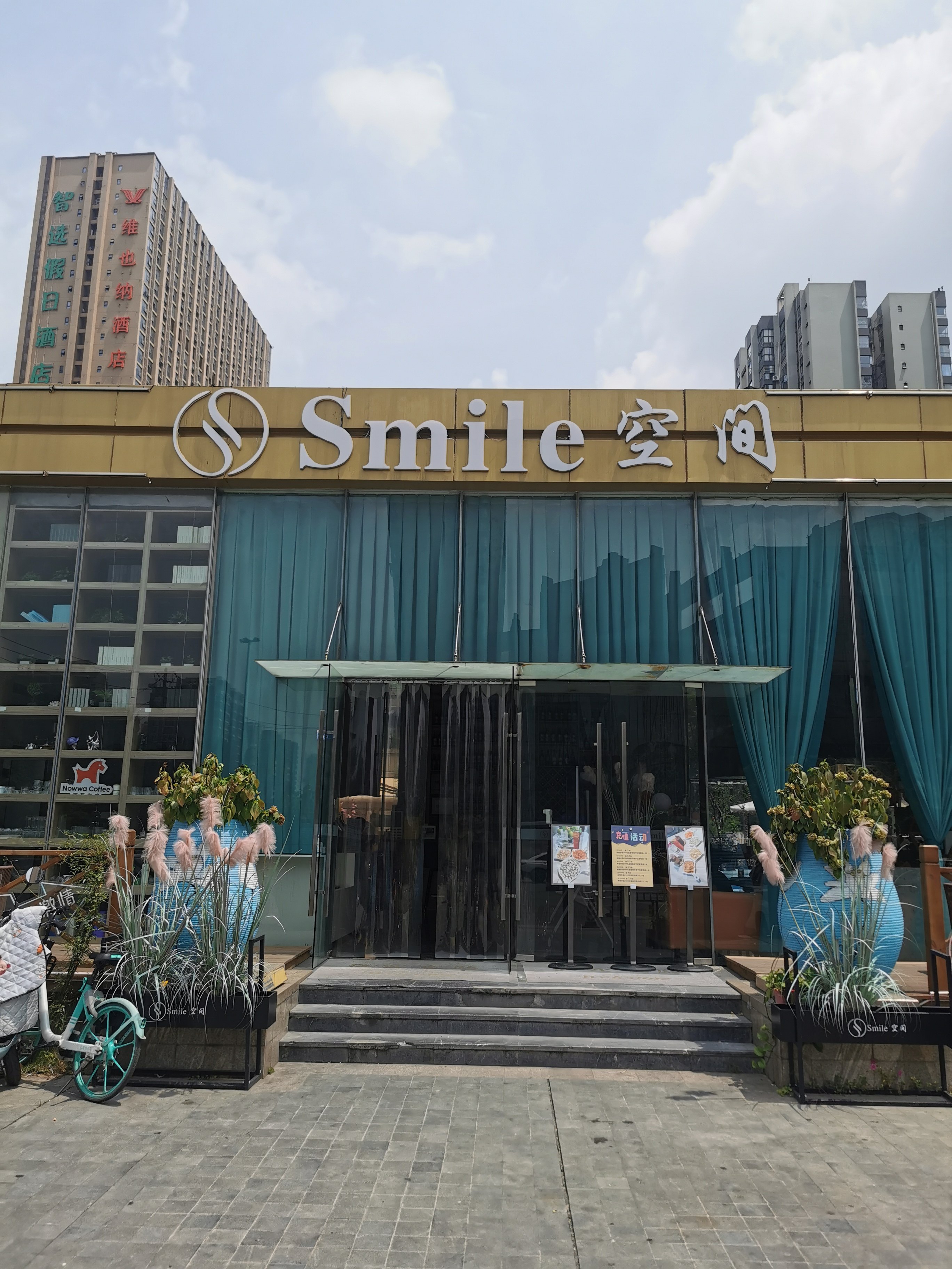 场地封面-Smile空间音乐餐酒吧