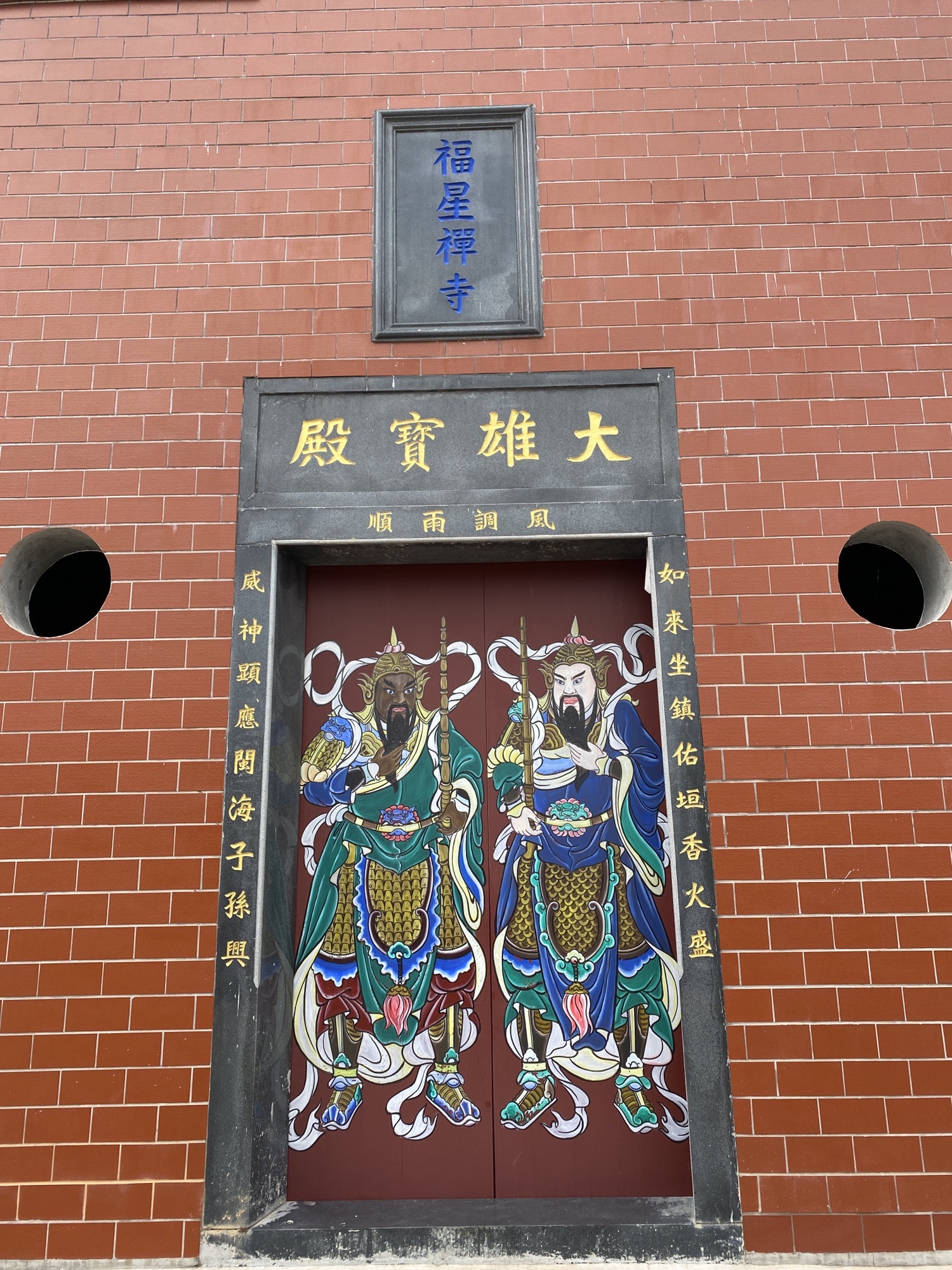 长乐福星禅寺实景照片