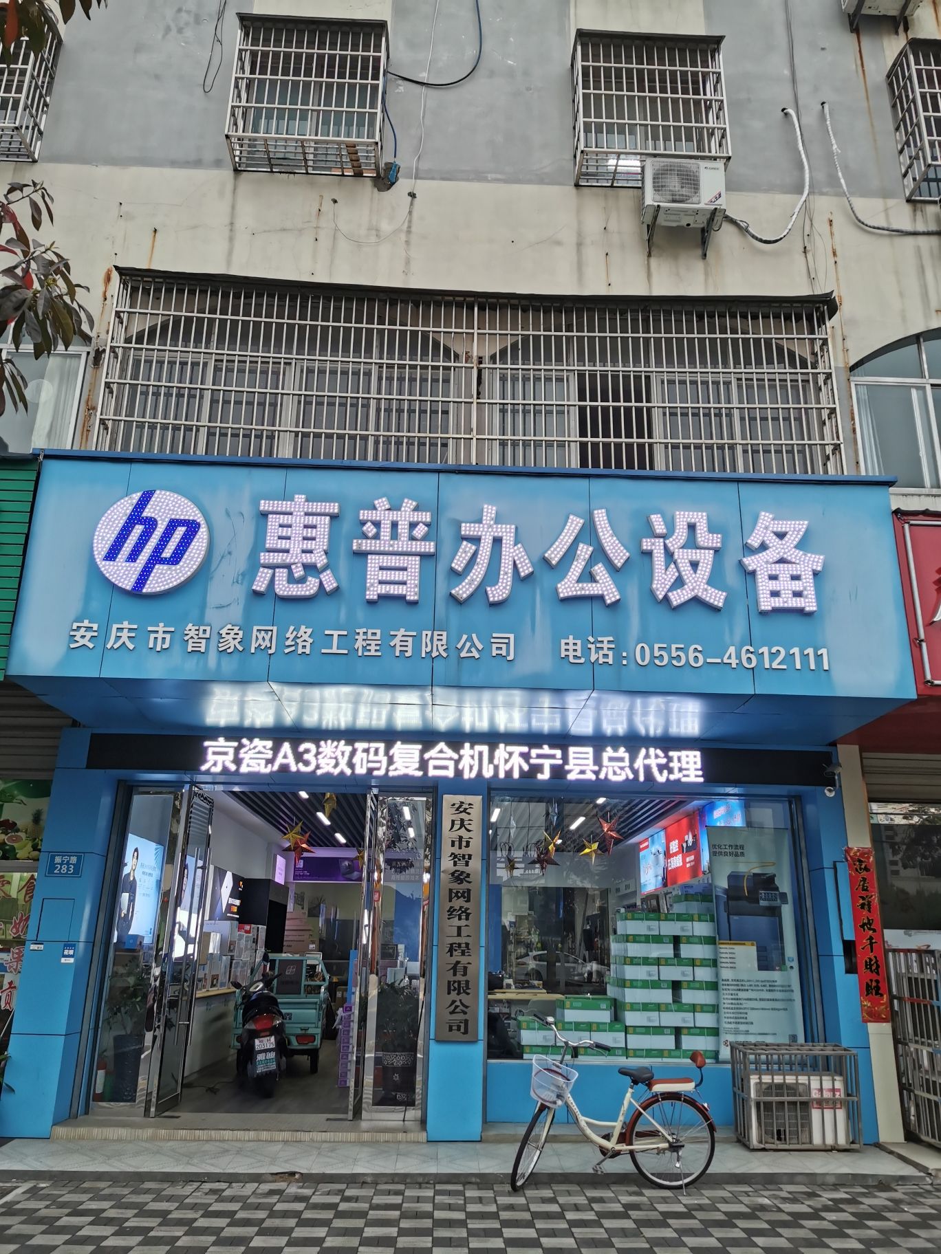 惠普办公设备
