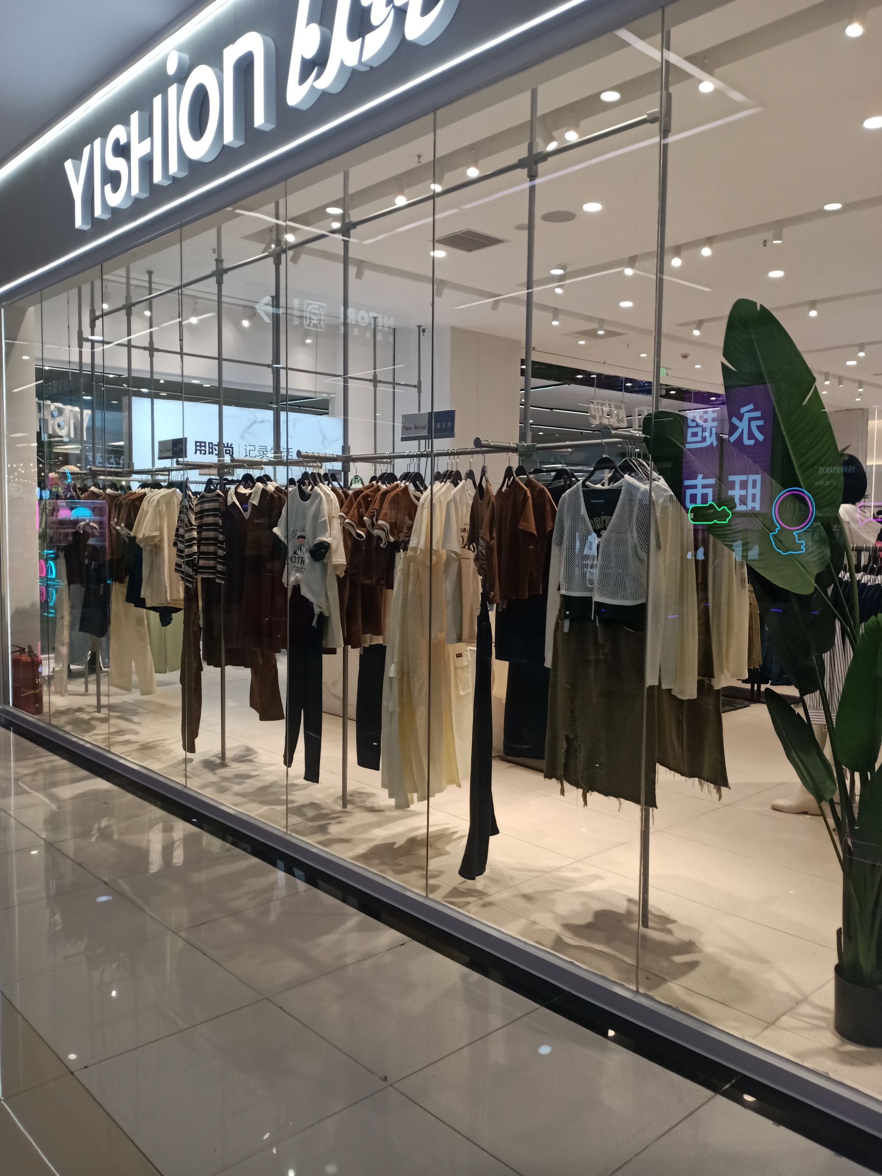 以纯(中北永旺购物中心店)