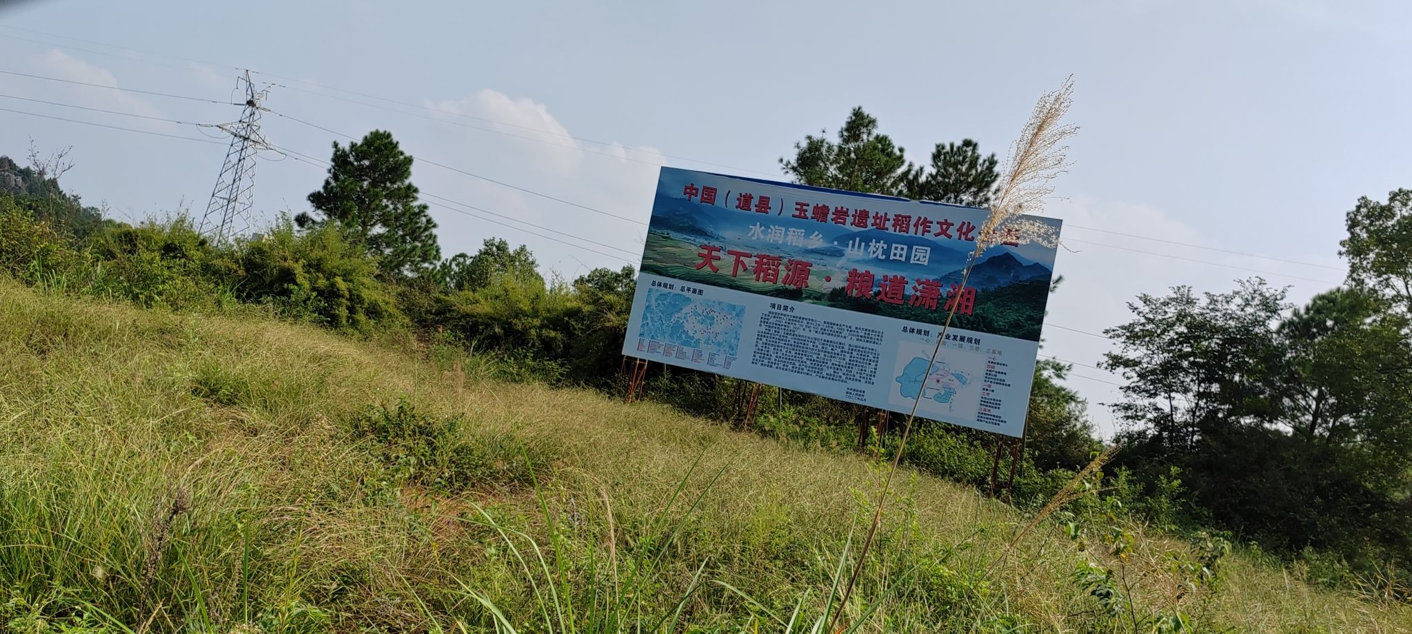 永州玉蟾岩旅行图片 3