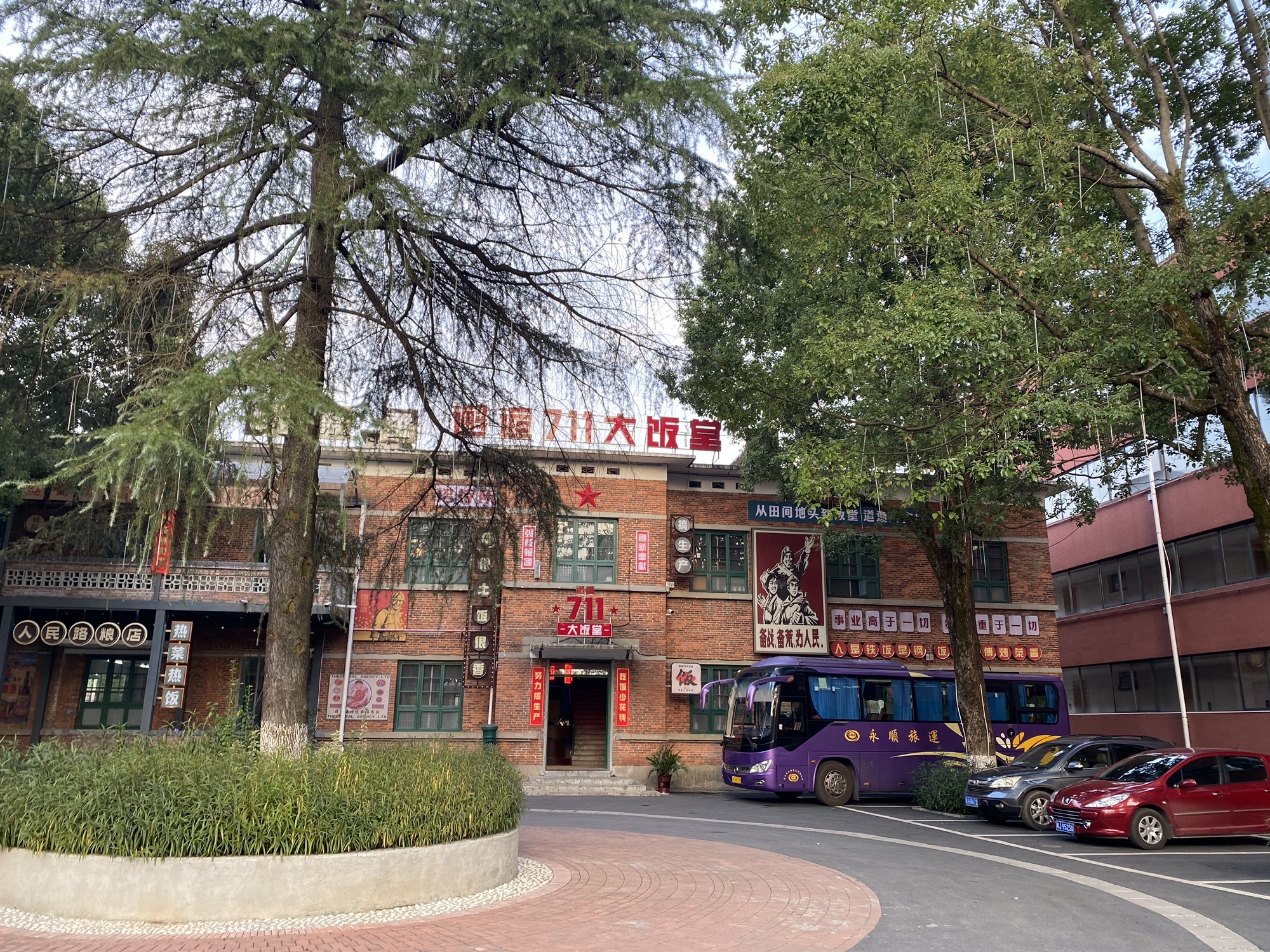 七一一矿·爱国主义纪念广场旅行图片 3