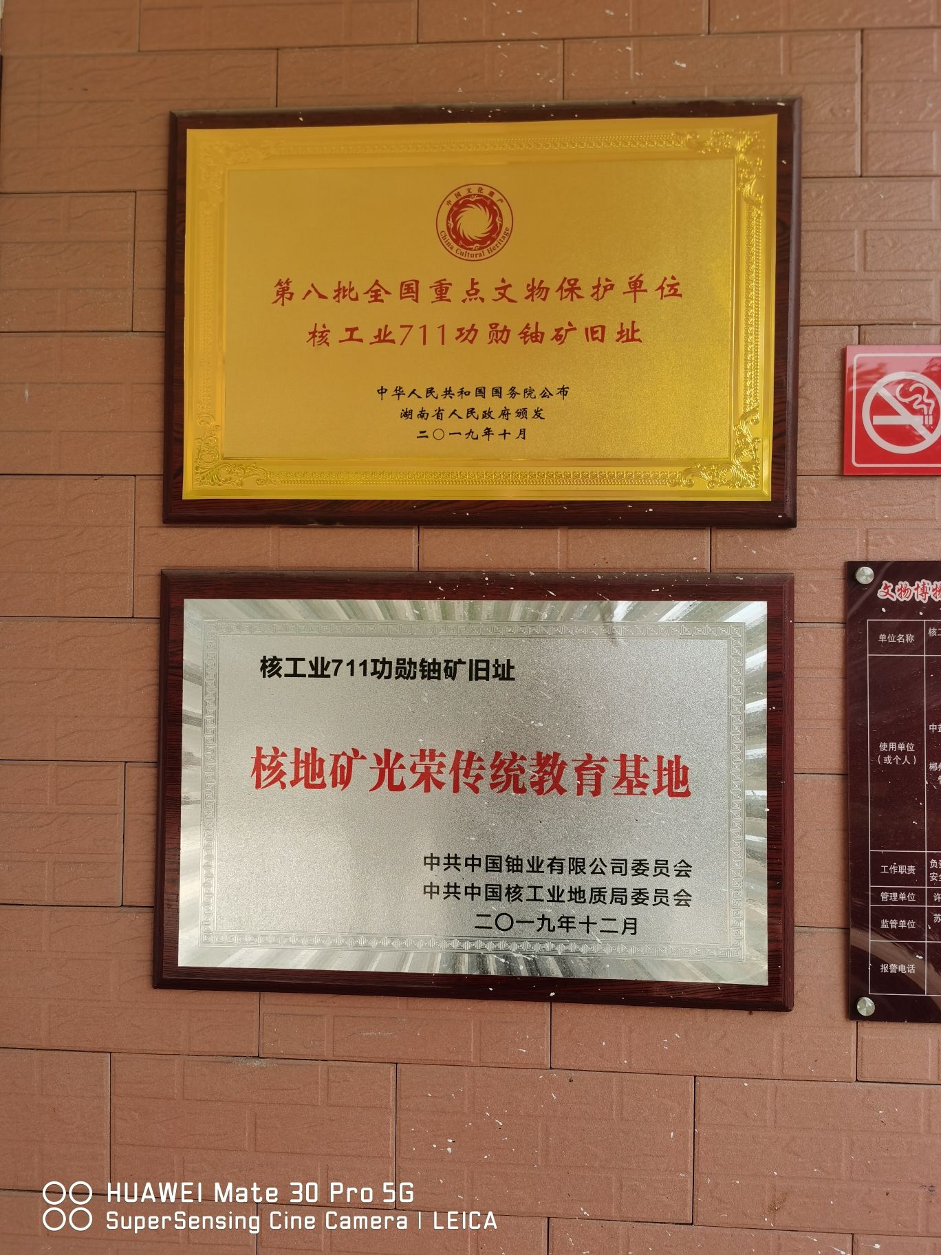 七一一矿·爱国主义纪念广场旅行图片 1