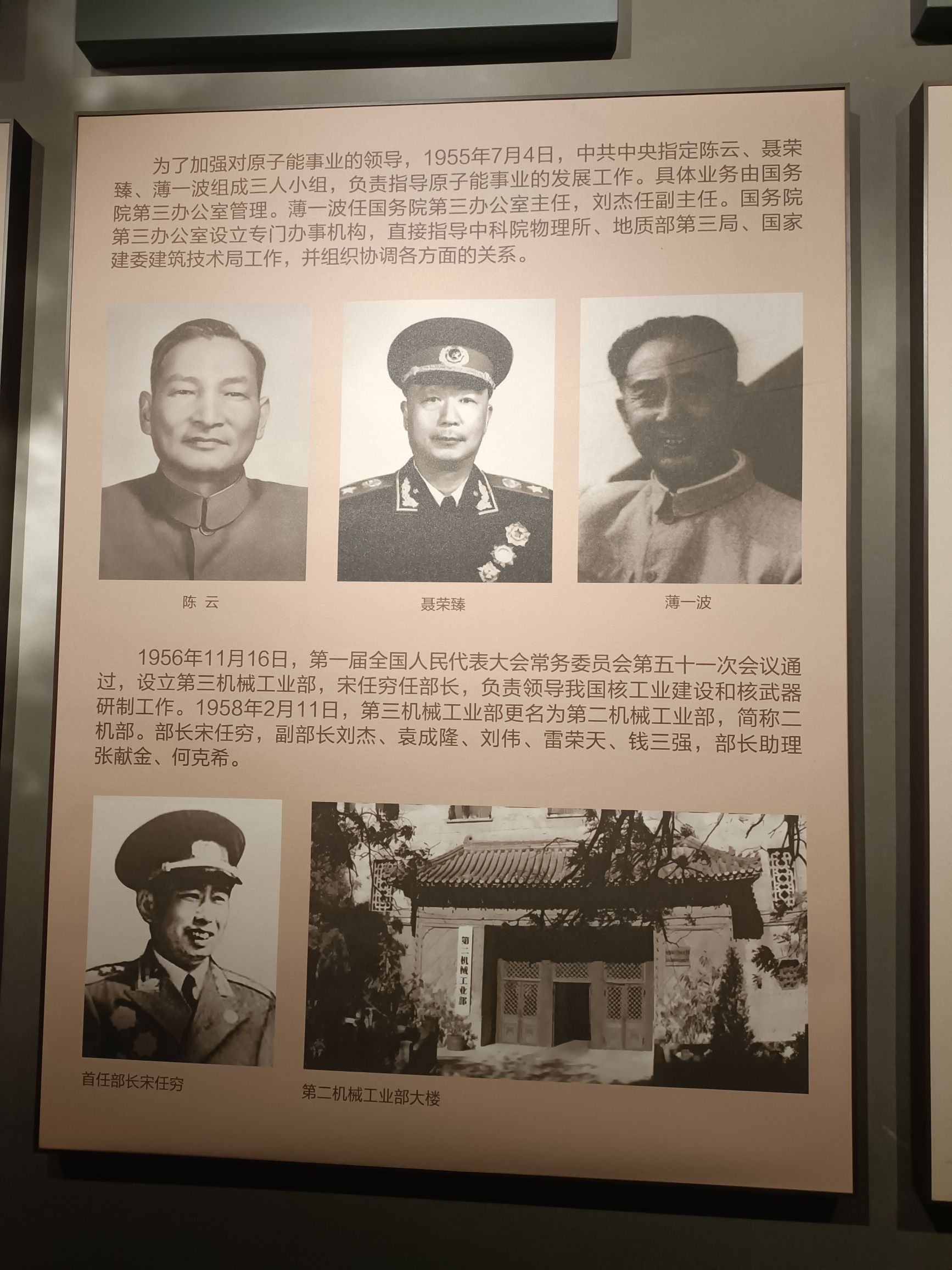 七一一矿·爱国主义纪念广场旅行图片 2