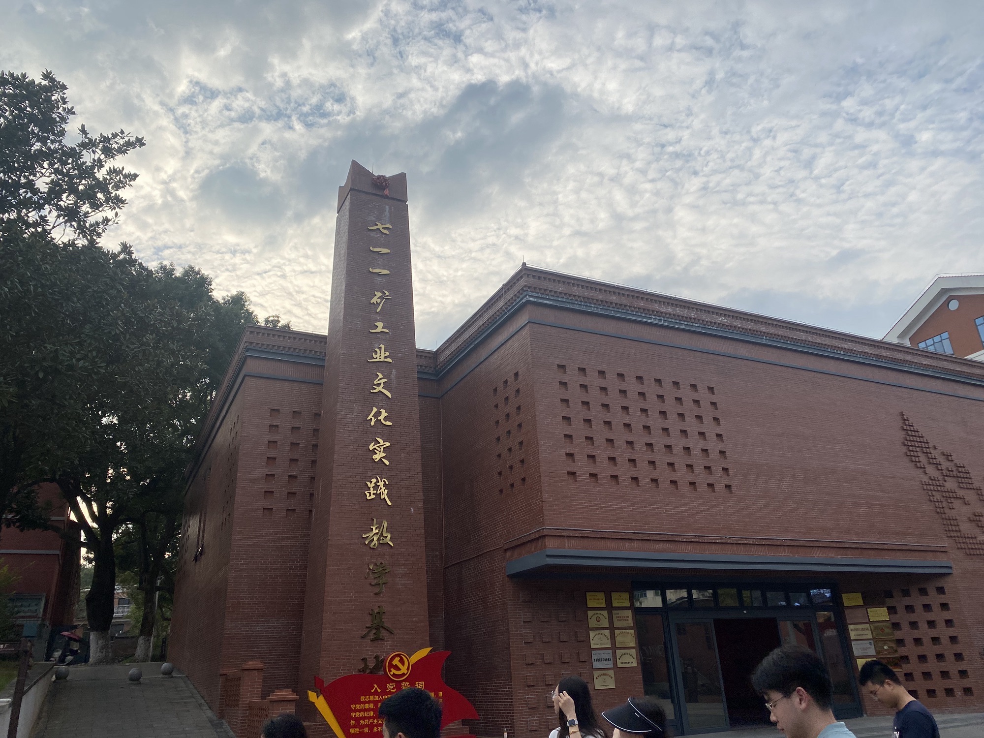七一一矿·爱国主义纪念广场旅行图片 2