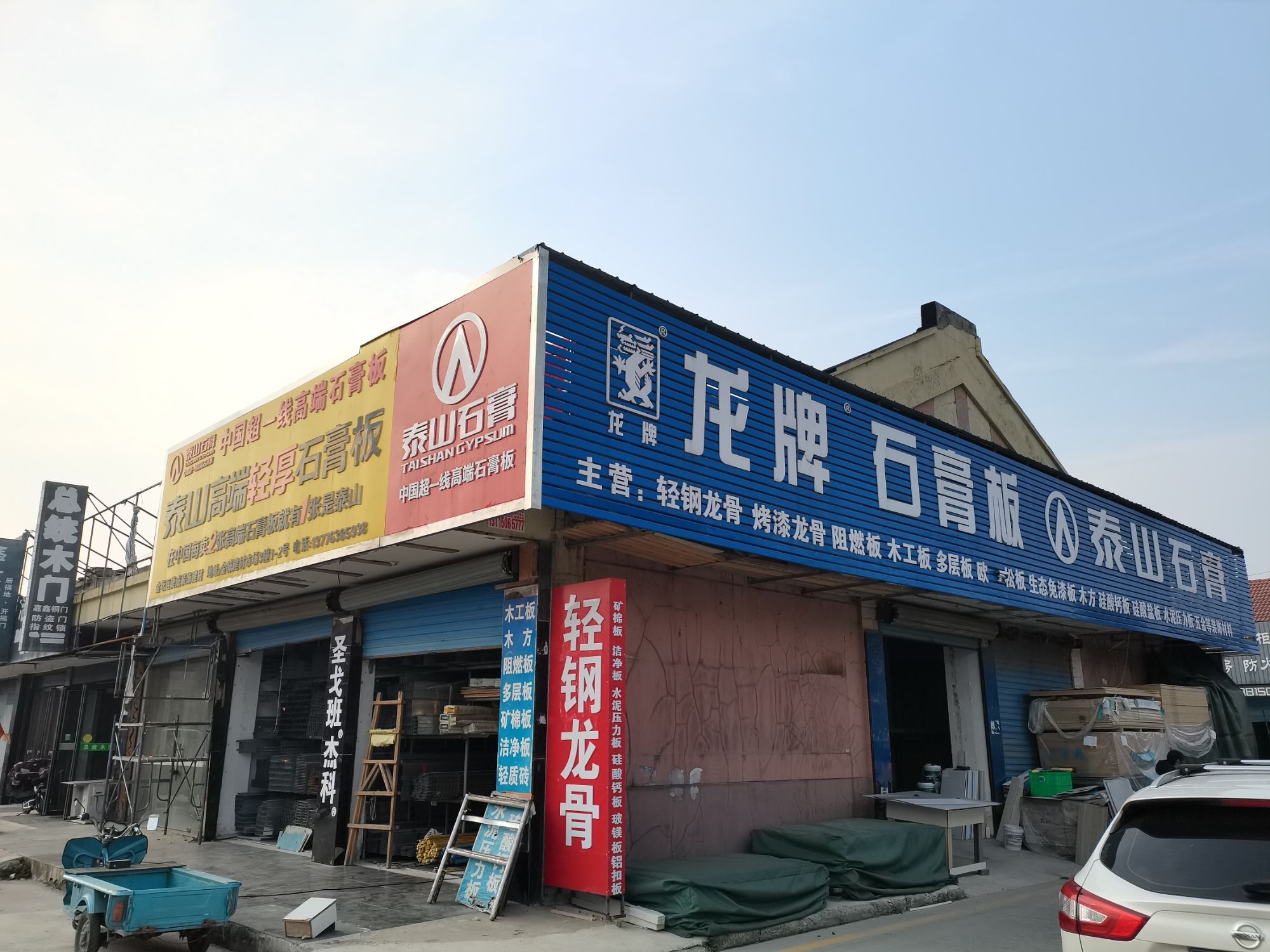 龙牌泰山高端石膏板