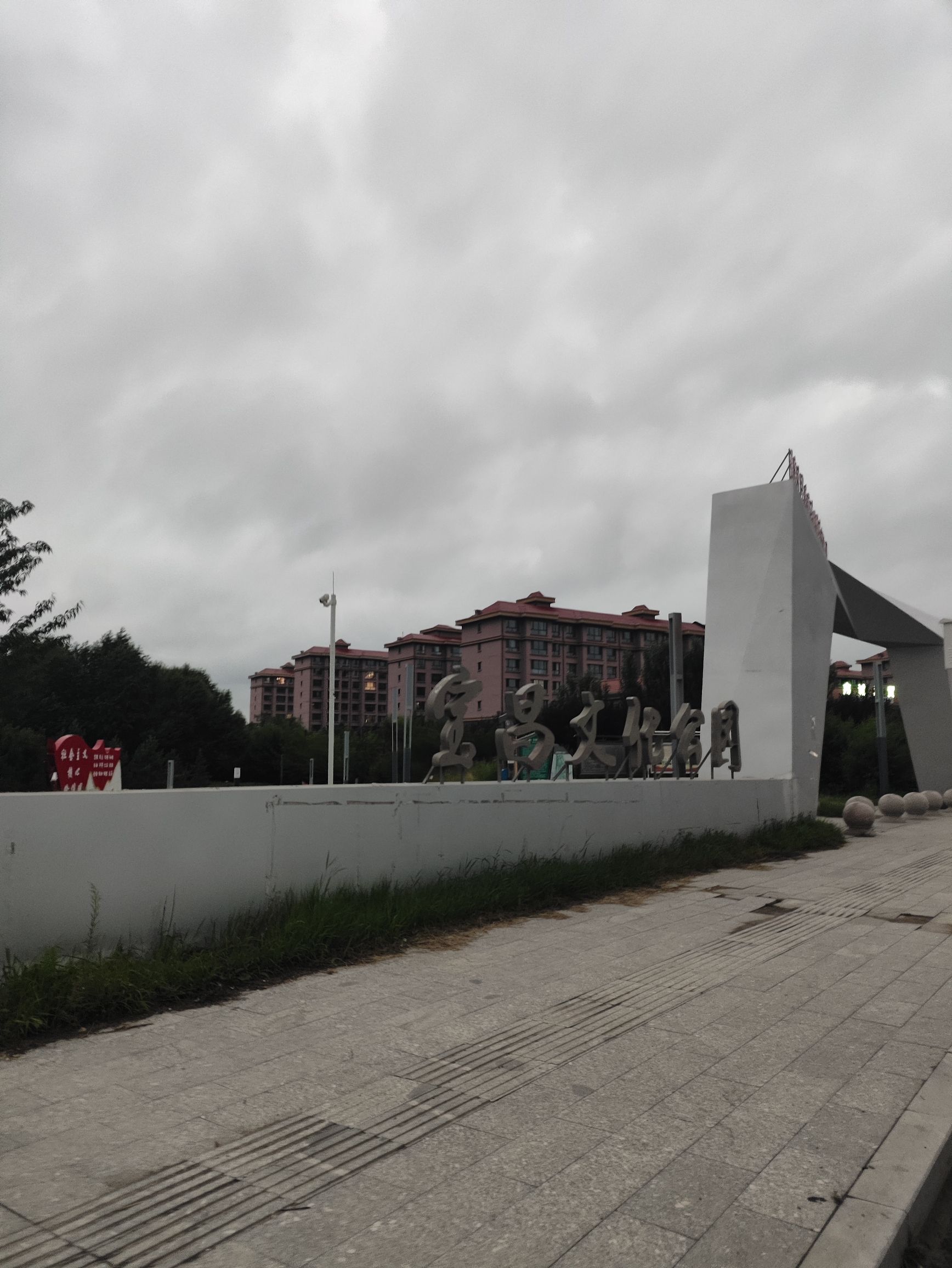 宝昌文化公园南区