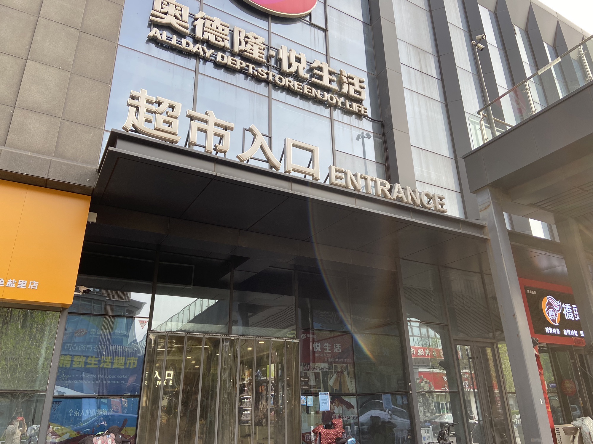 鱼盐里动漫城旅行图片 1
