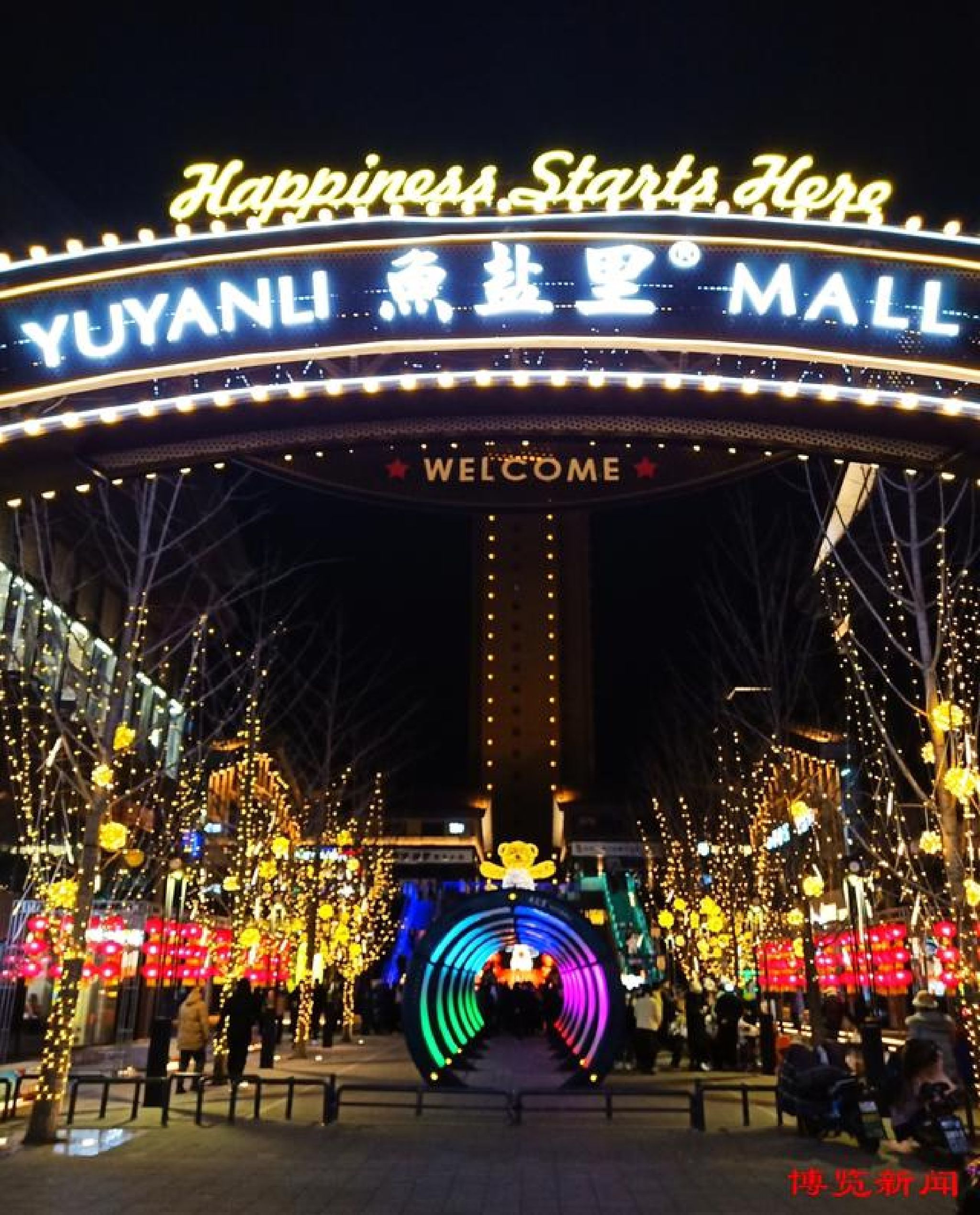 鱼盐里动漫城旅行图片 1