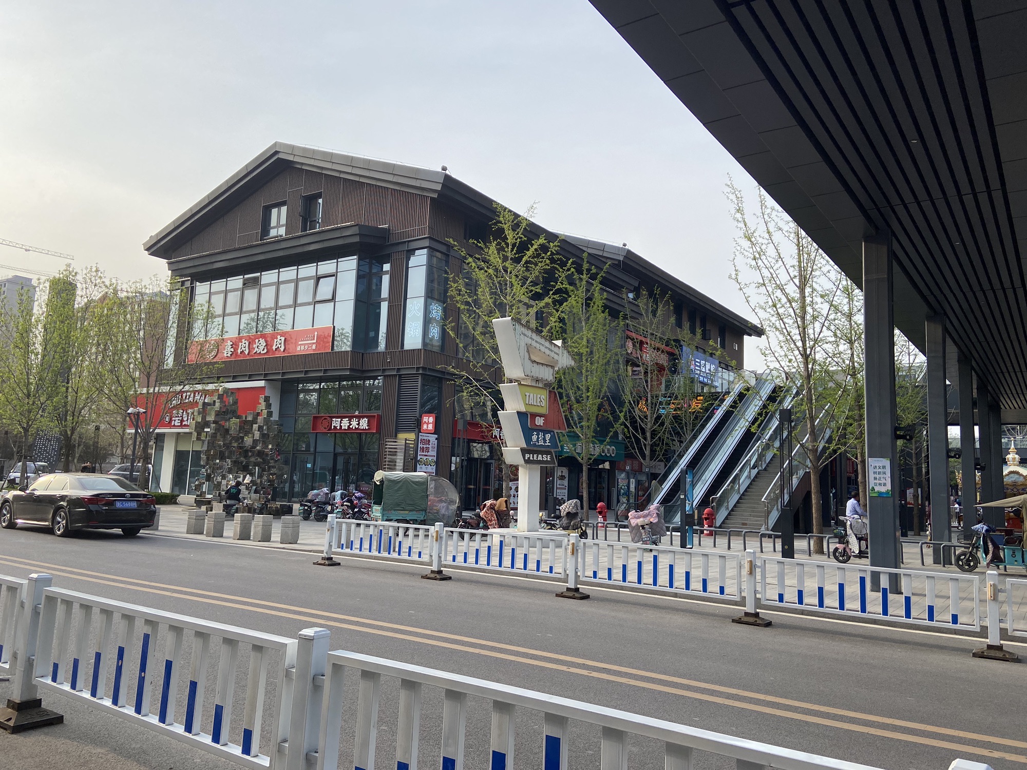 鱼盐里动漫城旅行图片 2