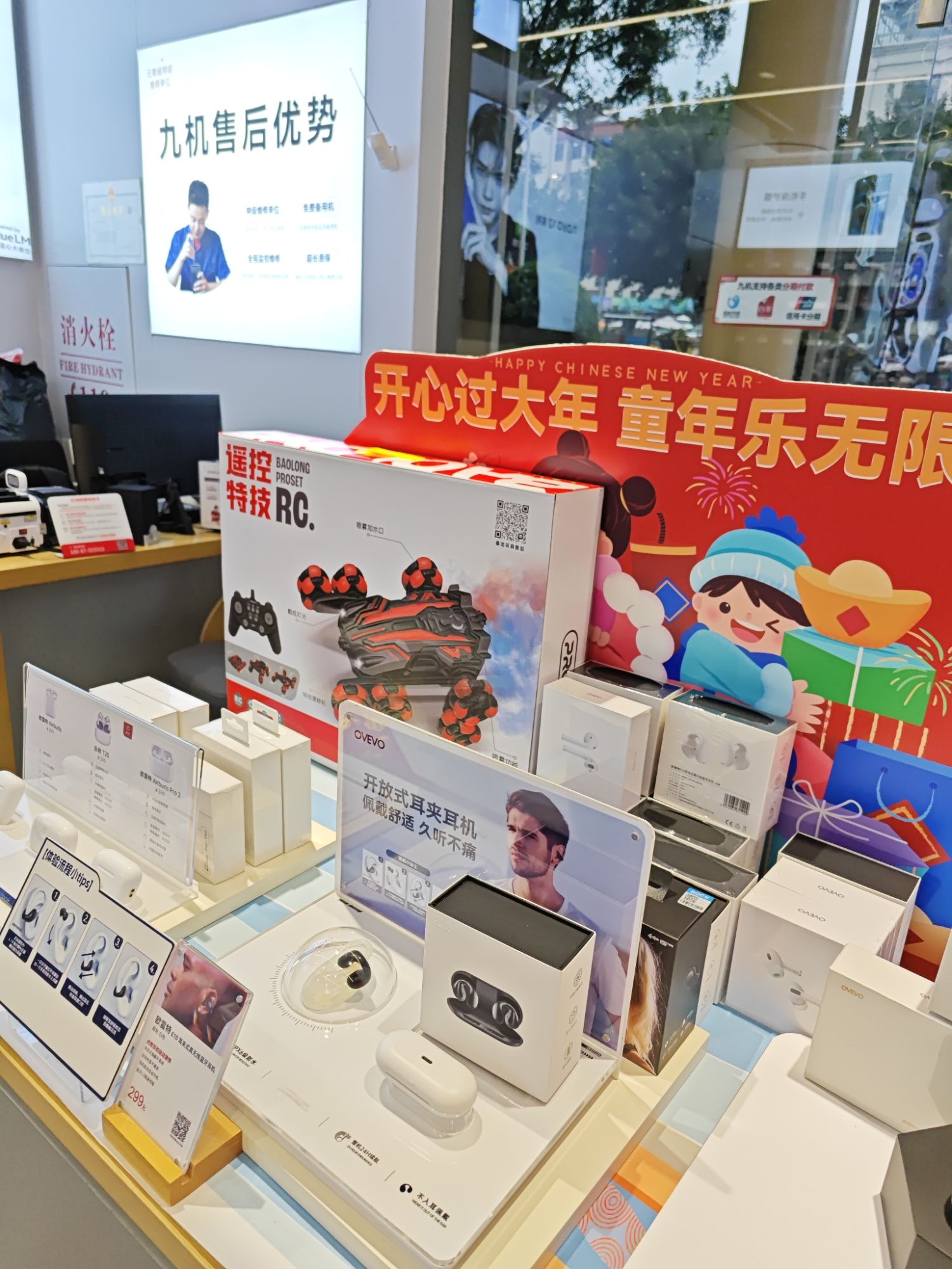 九机·手机电脑数码(大尔多百货店)
