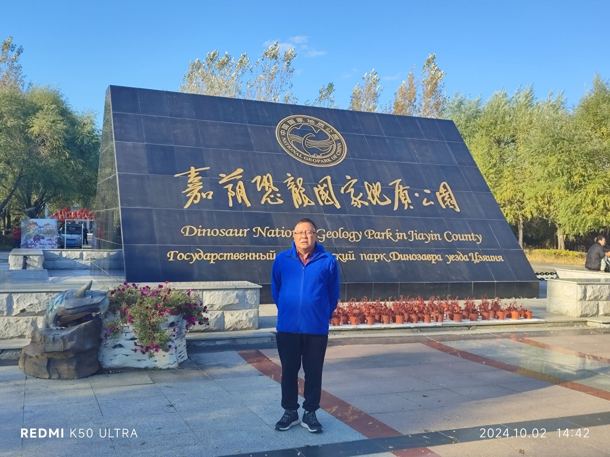 神州恐龙博物馆旅行图片 2