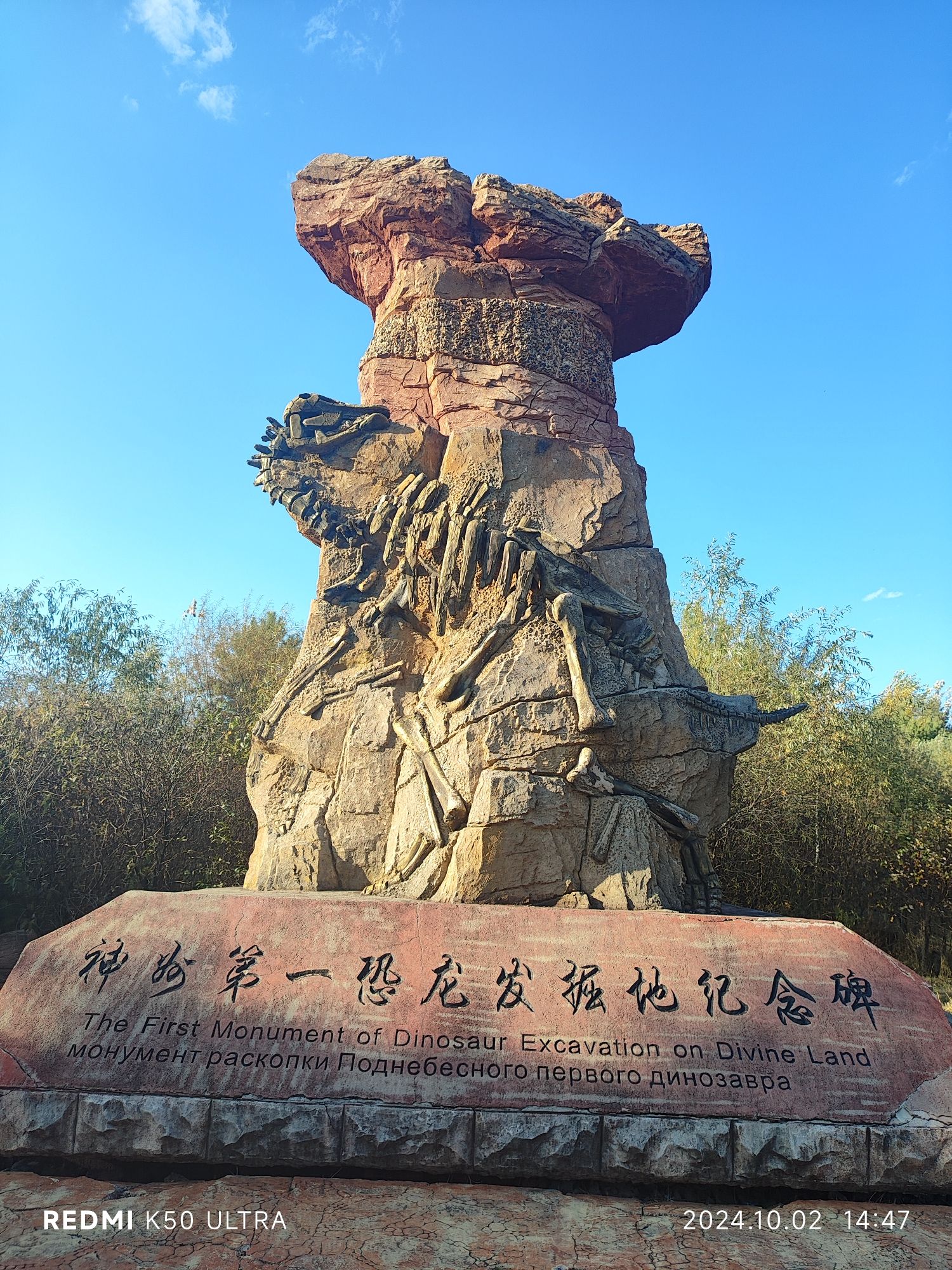 神州恐龙博物馆旅行图片 1