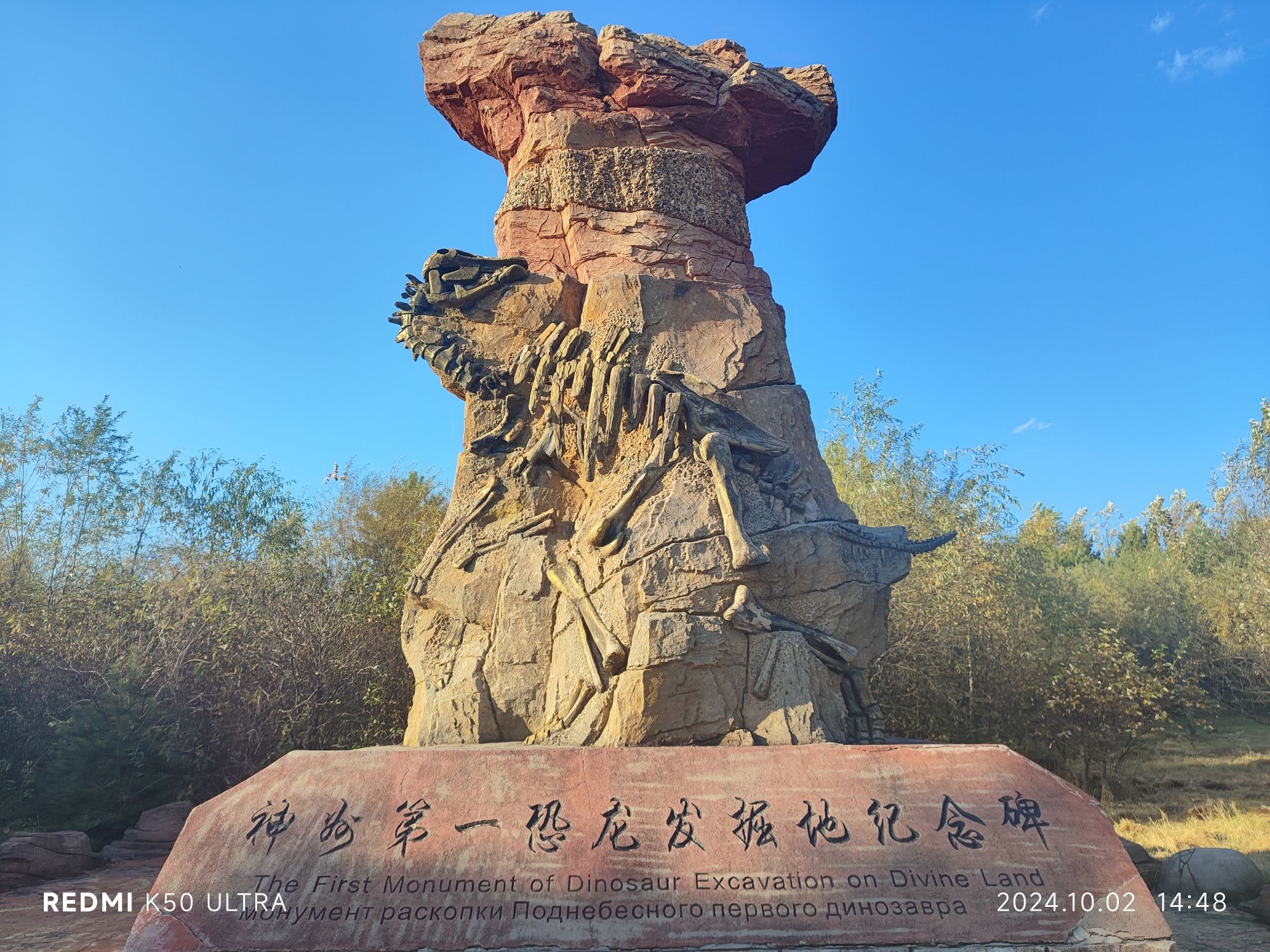 神州恐龙博物馆旅行图片 3