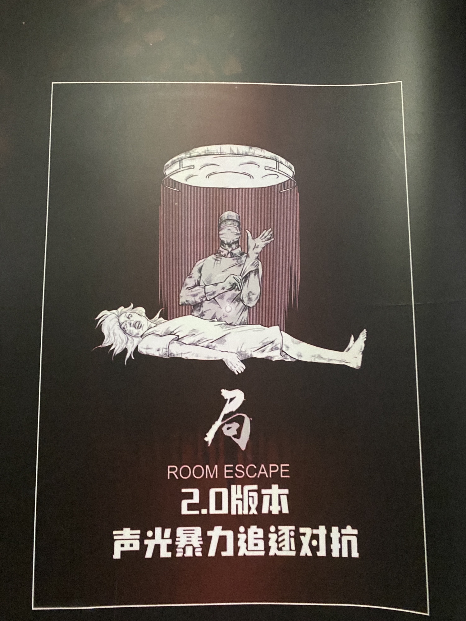 场地封面-第9街区.密室