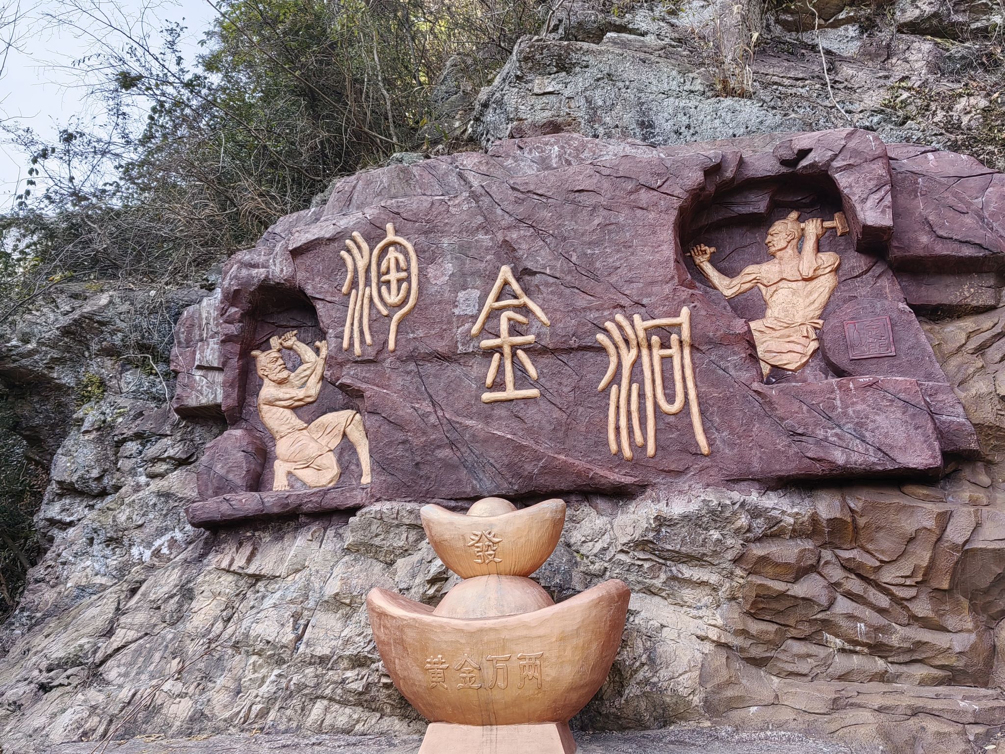 金龙山景区旅行图片 3