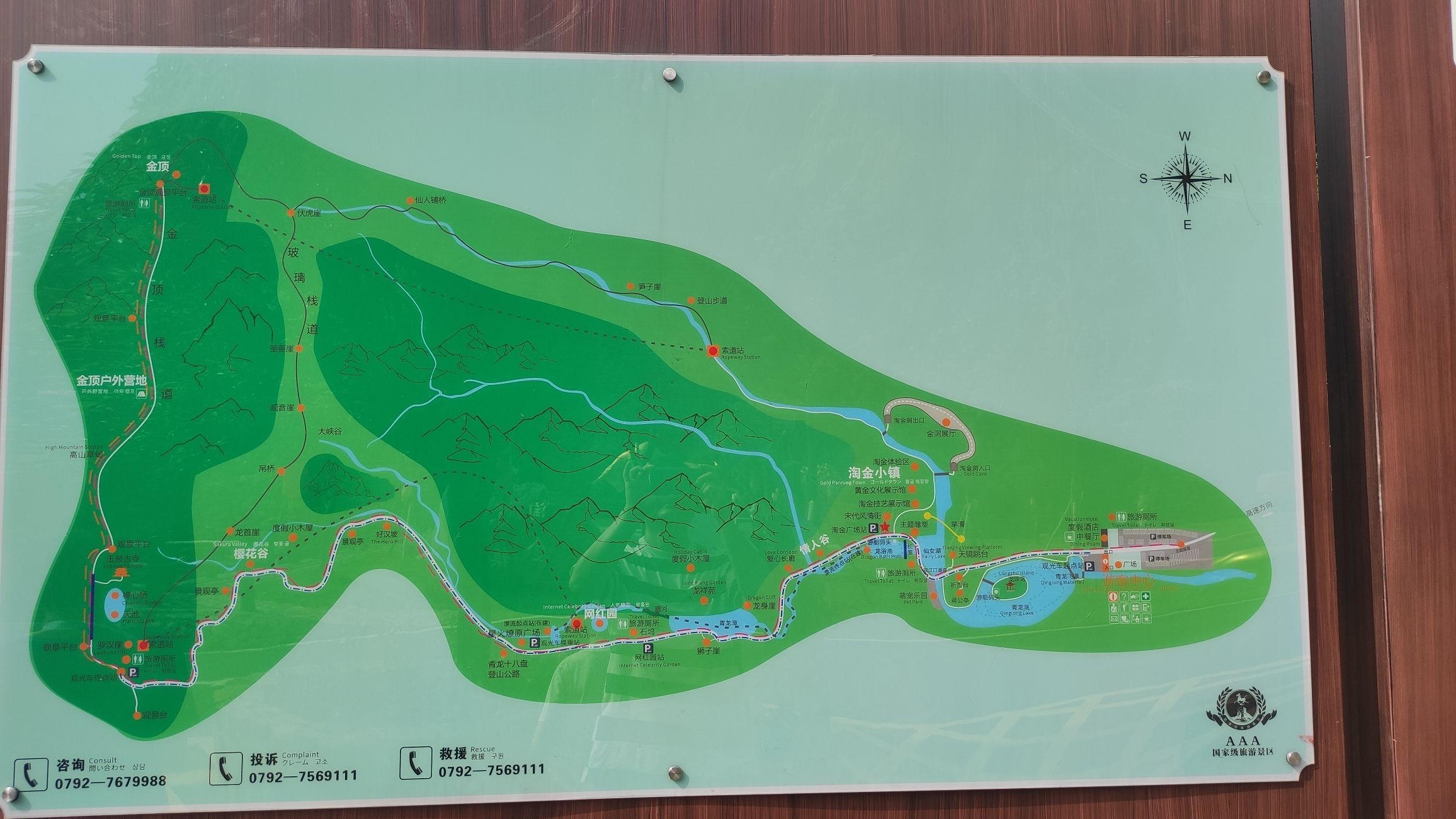 金龙山景区旅行图片 1
