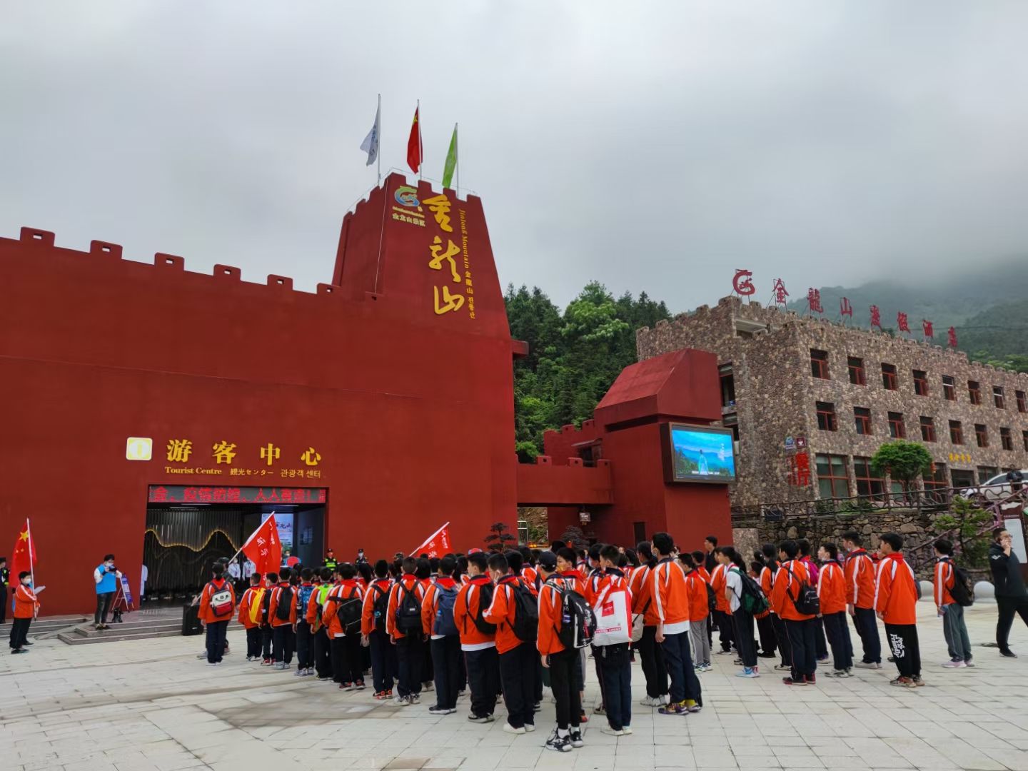 金龙山景区旅行图片 1