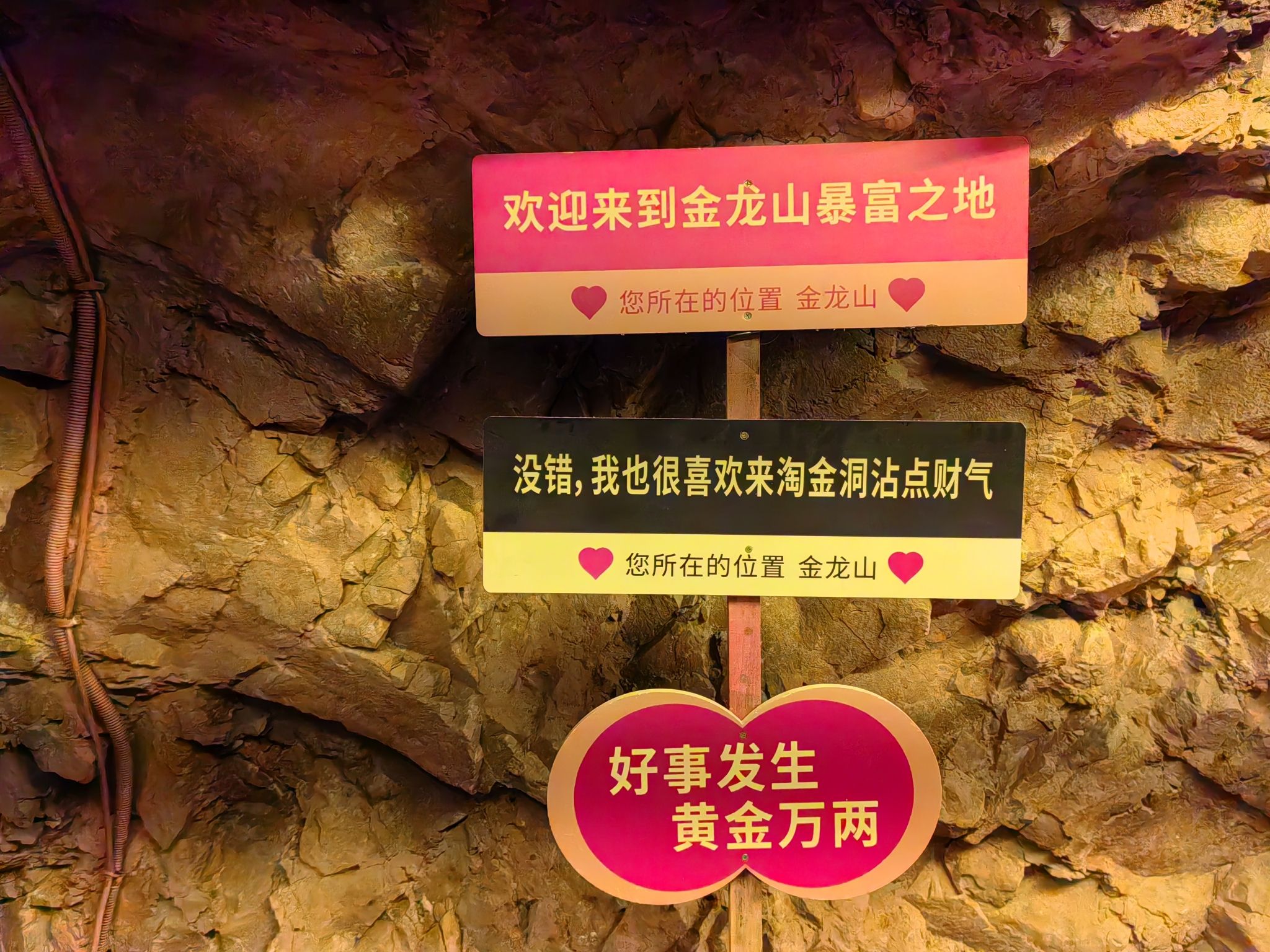 金龙山景区旅行图片 2