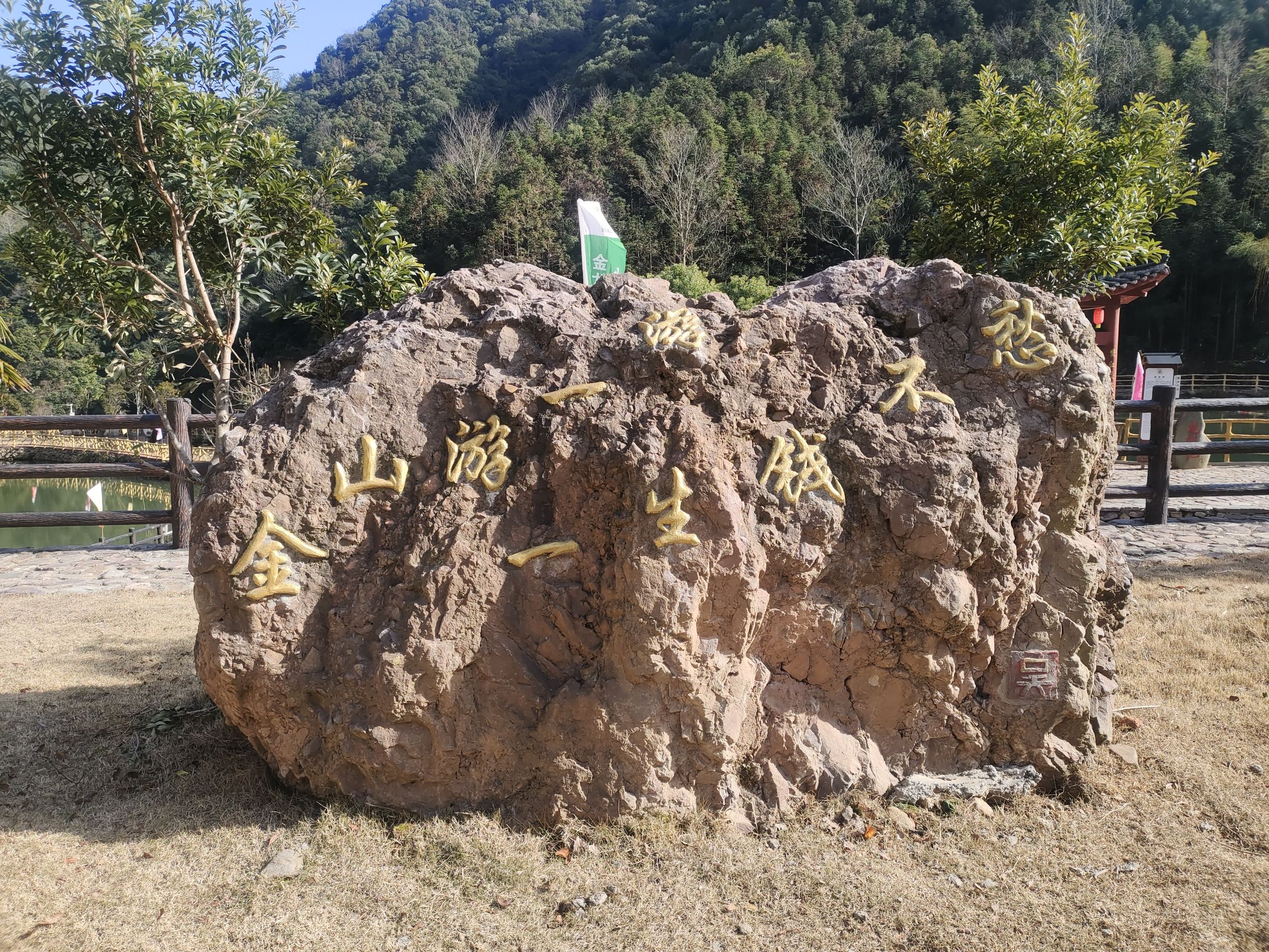 金龙山景区旅行图片 3