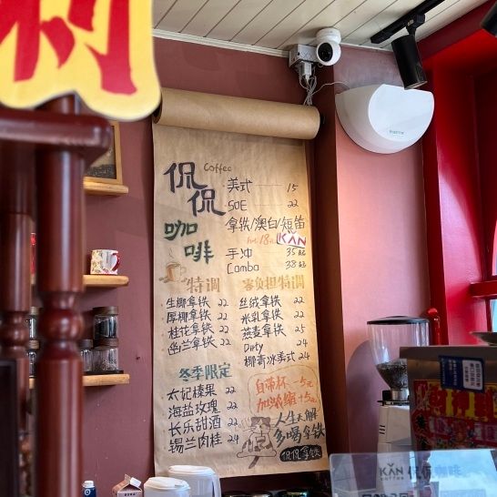 侃侃咖啡 · Zhuzhou