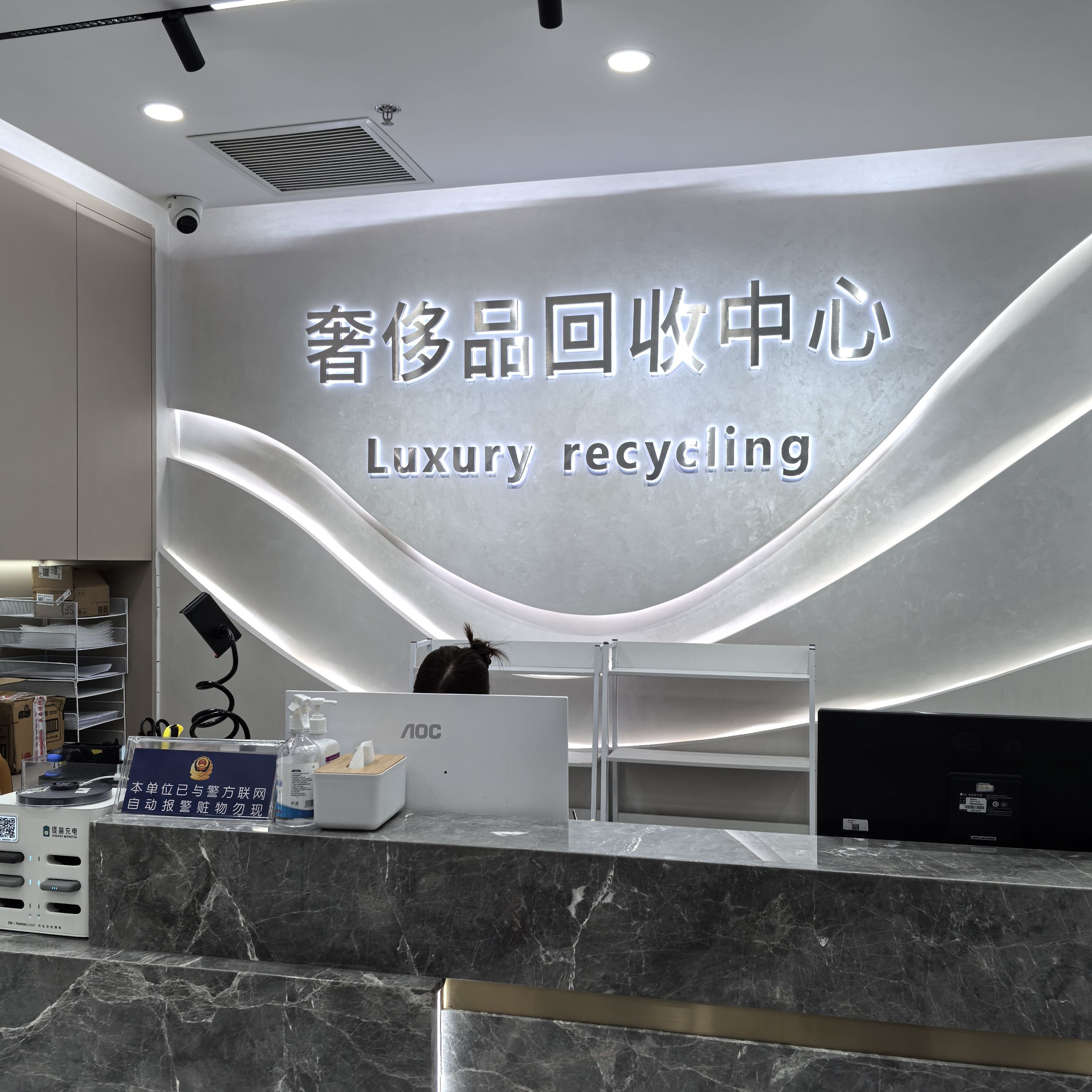 奢二网奢侈品手表包包钻石回收(罗湖店)