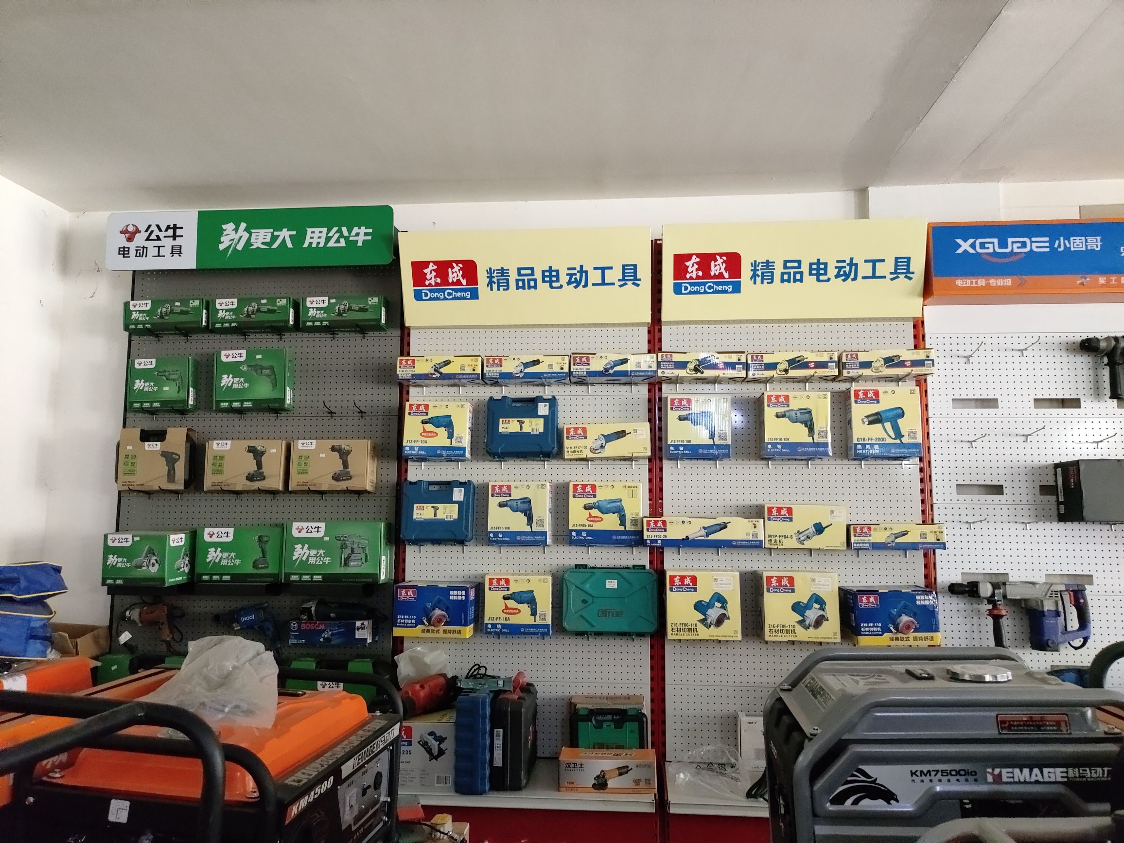 皓欣五金机电建筑机械商城