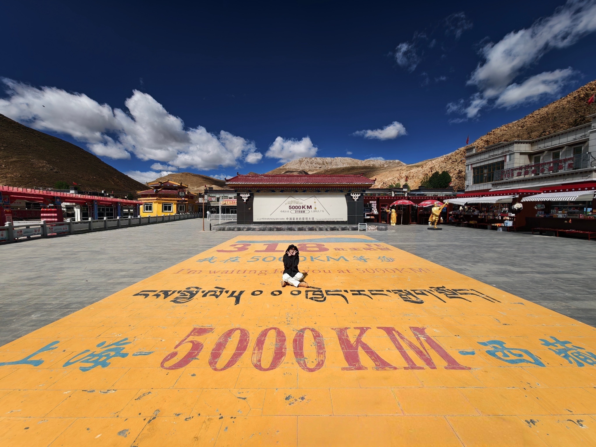 318国道5000km纪念碑