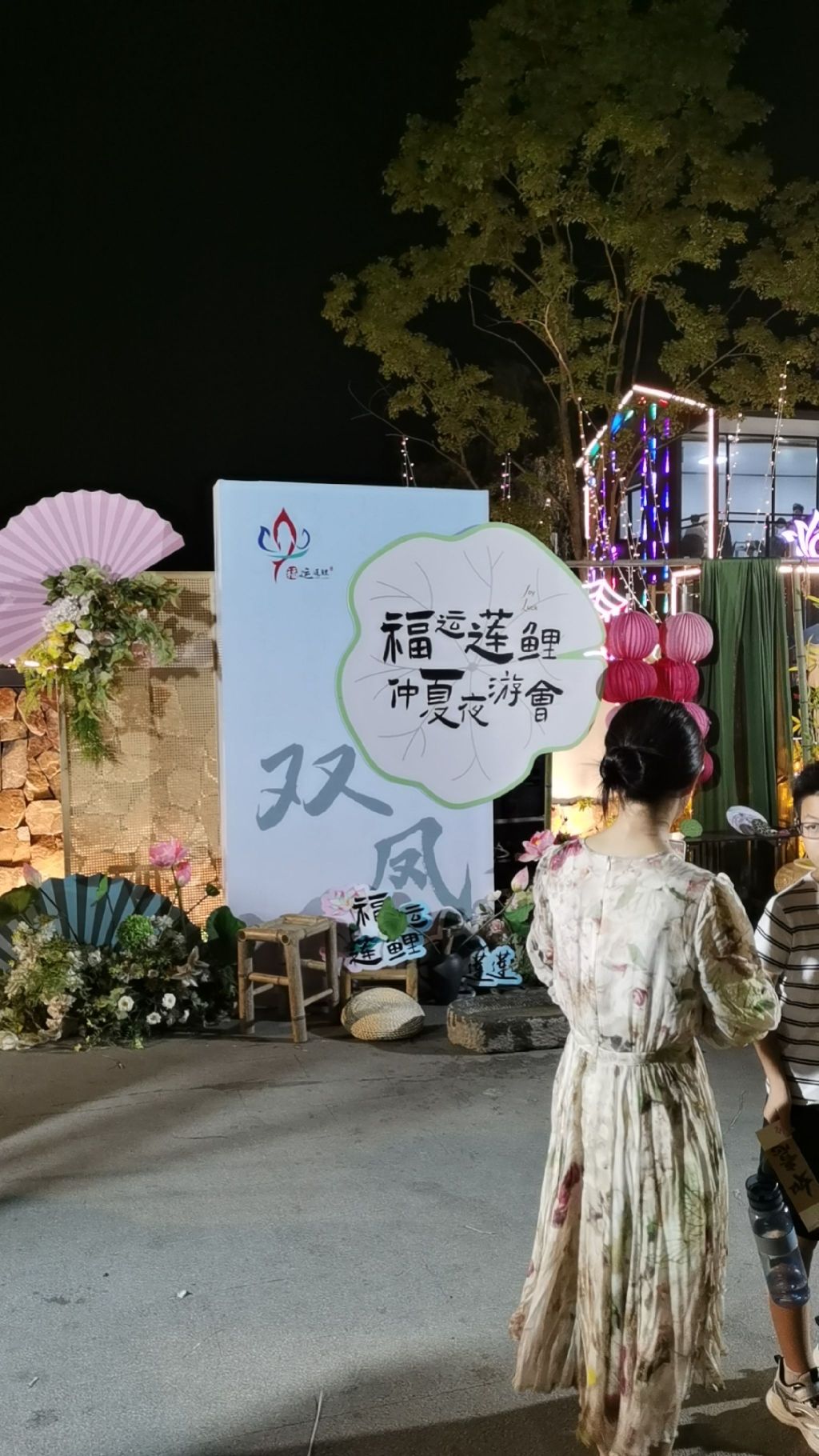 双凤勤力子廉园旅行图片 2