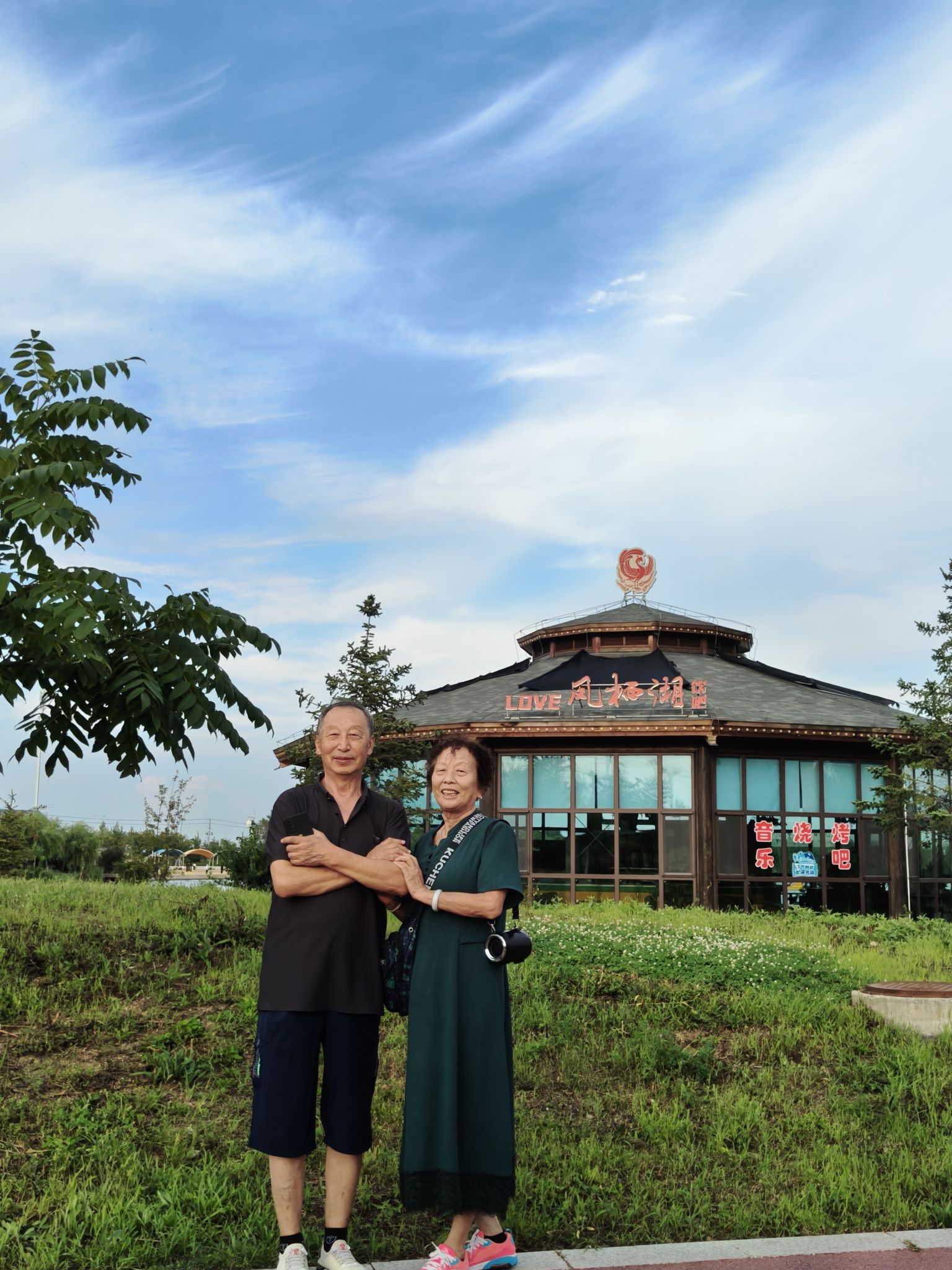 萝北凤栖湖公园旅行图片 3