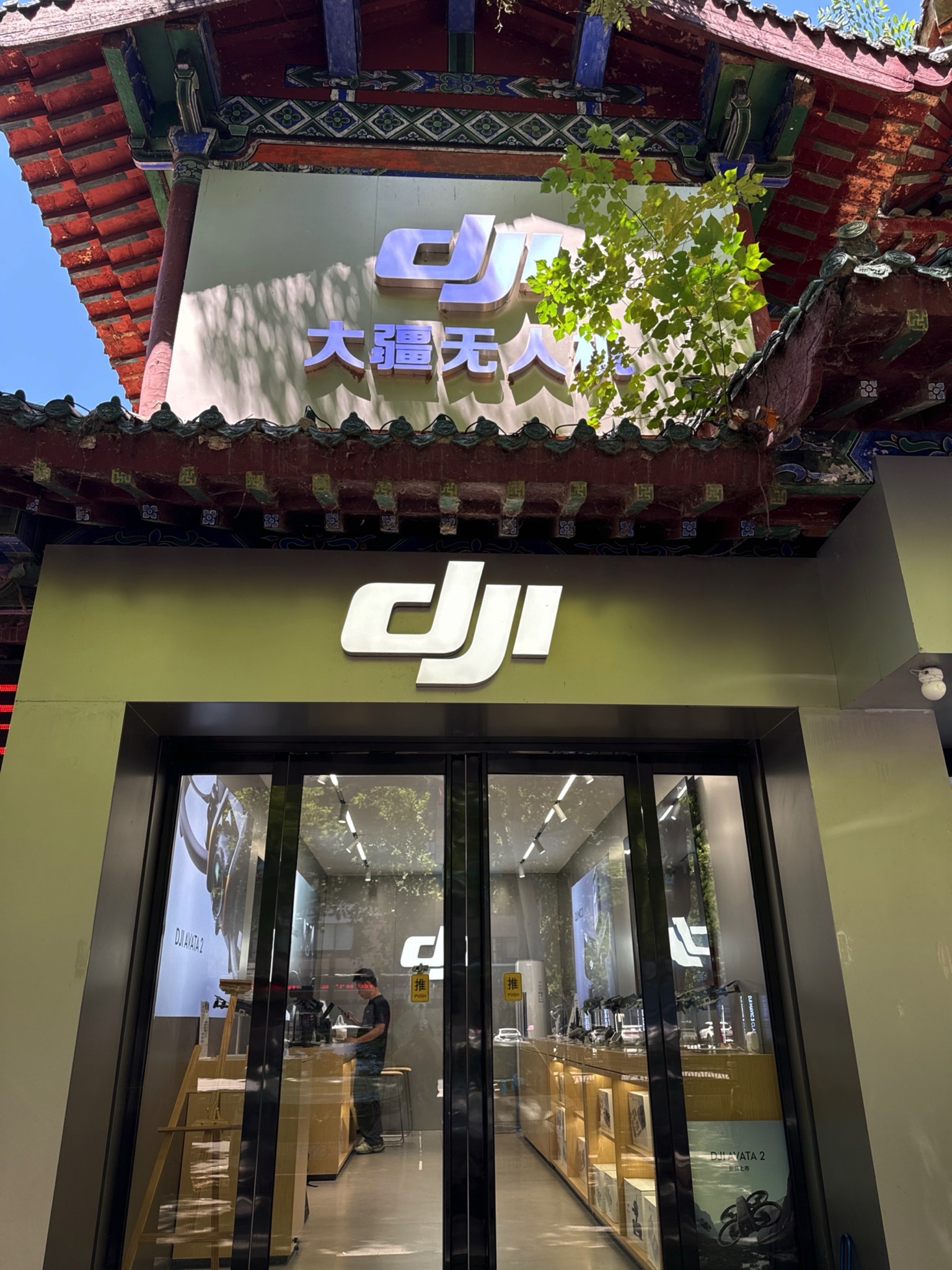 DJI大疆洛阳赞能王城公园授权体验专区