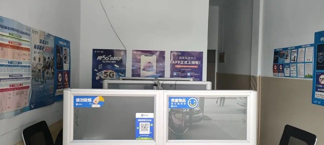中国移动营业厅(伊七通讯)