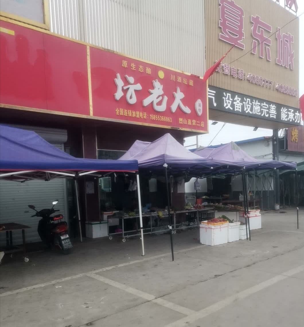 擀面条餐饮宴东城酒店