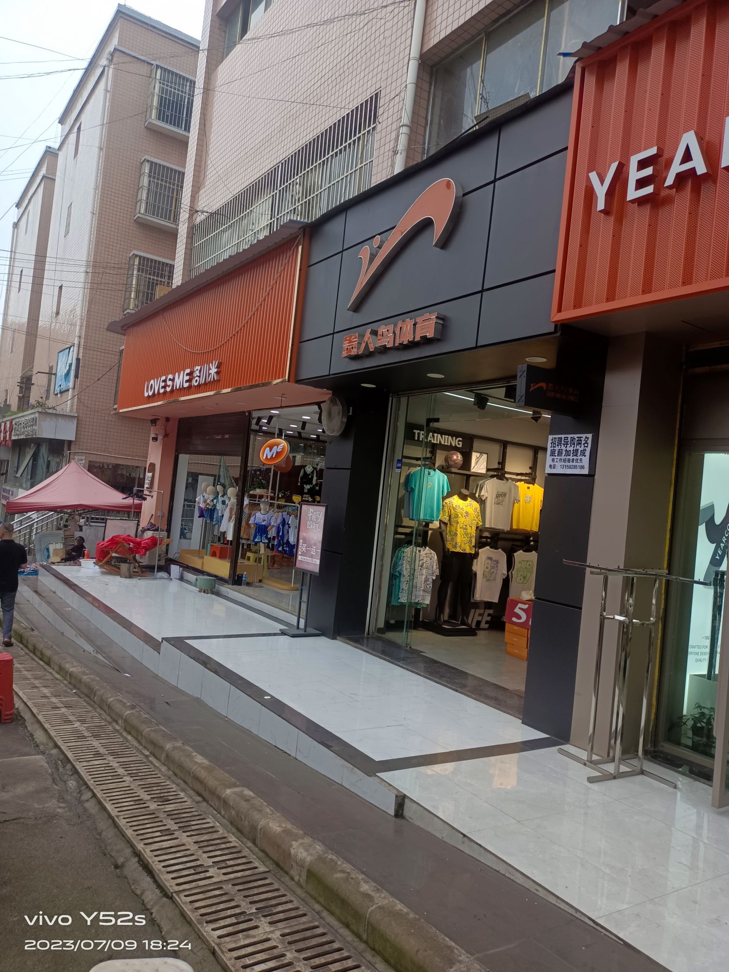 贵人鸟体育(菜场二巷店)
