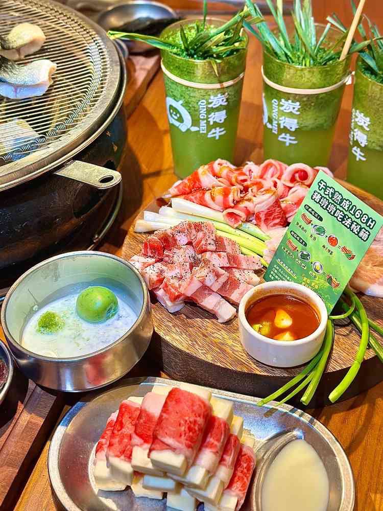 炭得牛·非遗青梅烤肉
