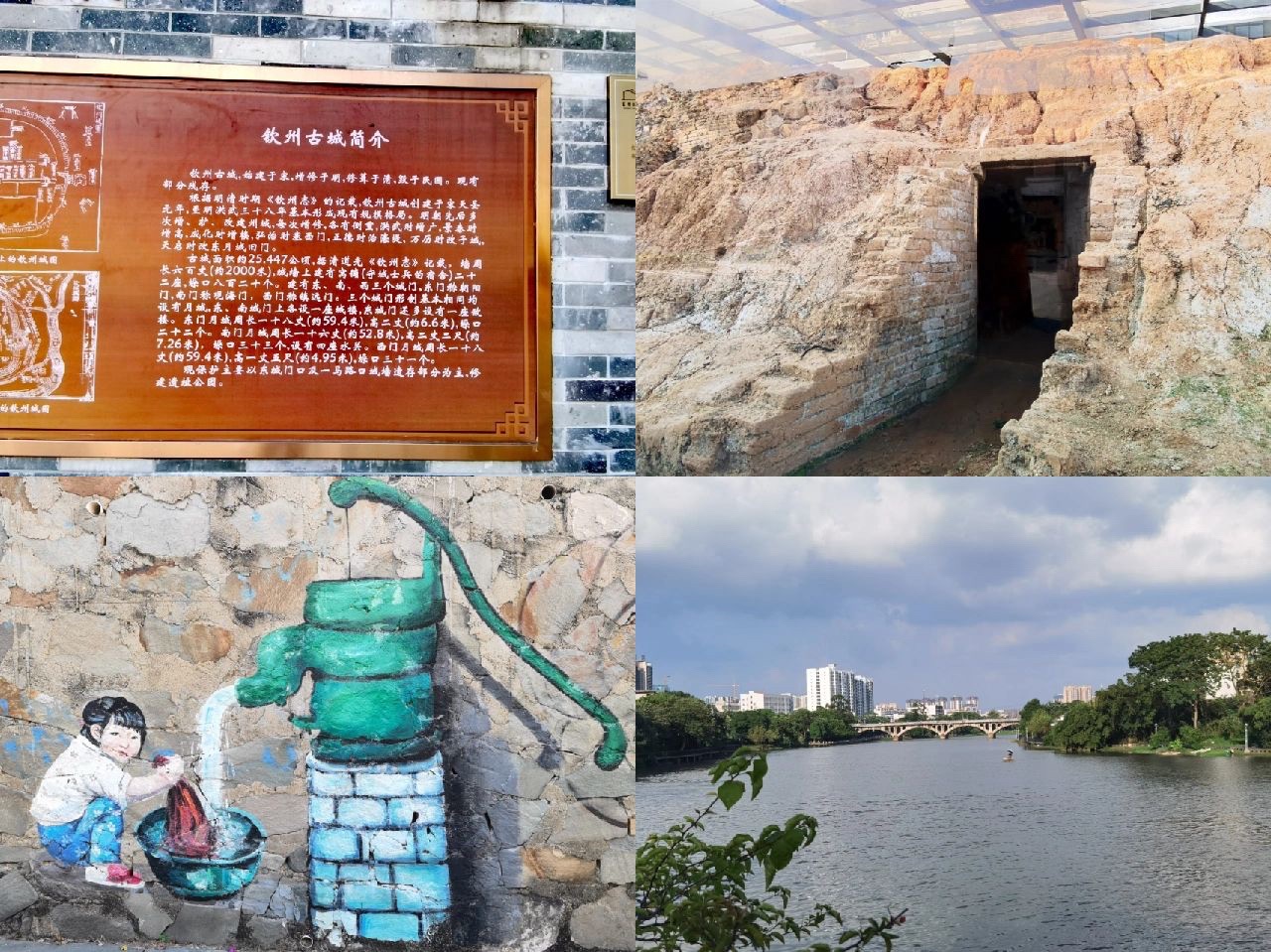 钦州宋城墙遗址公园旅行图片 3