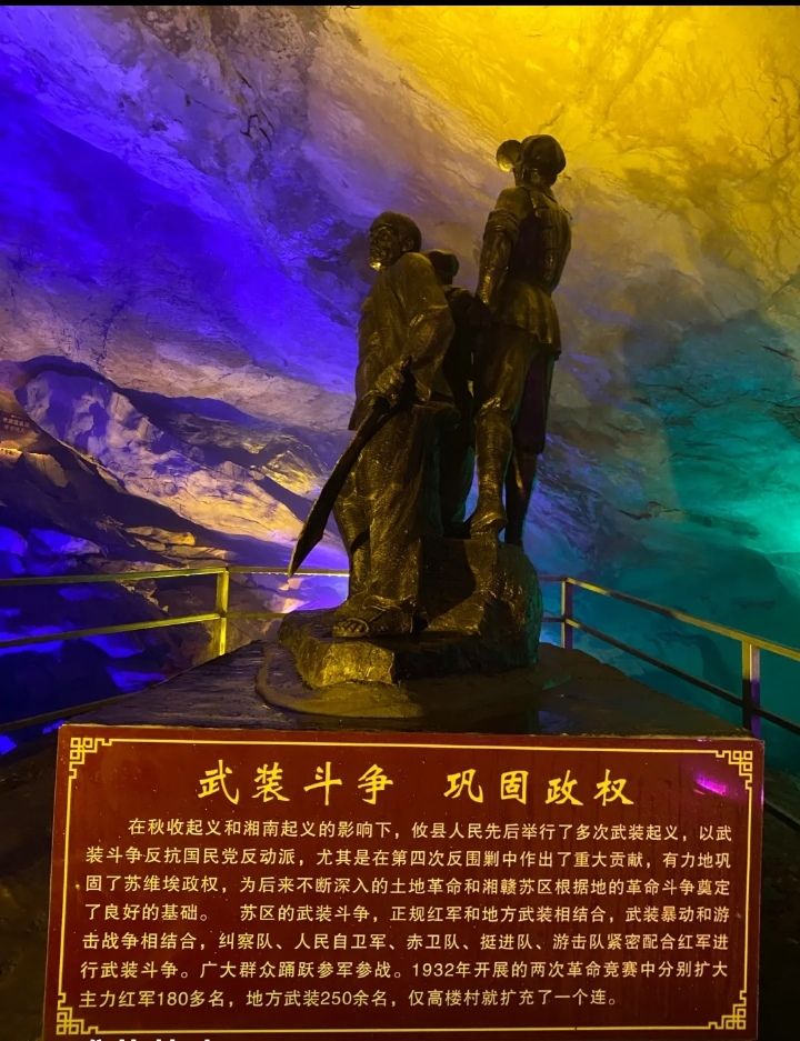 红军洞旅行图片
