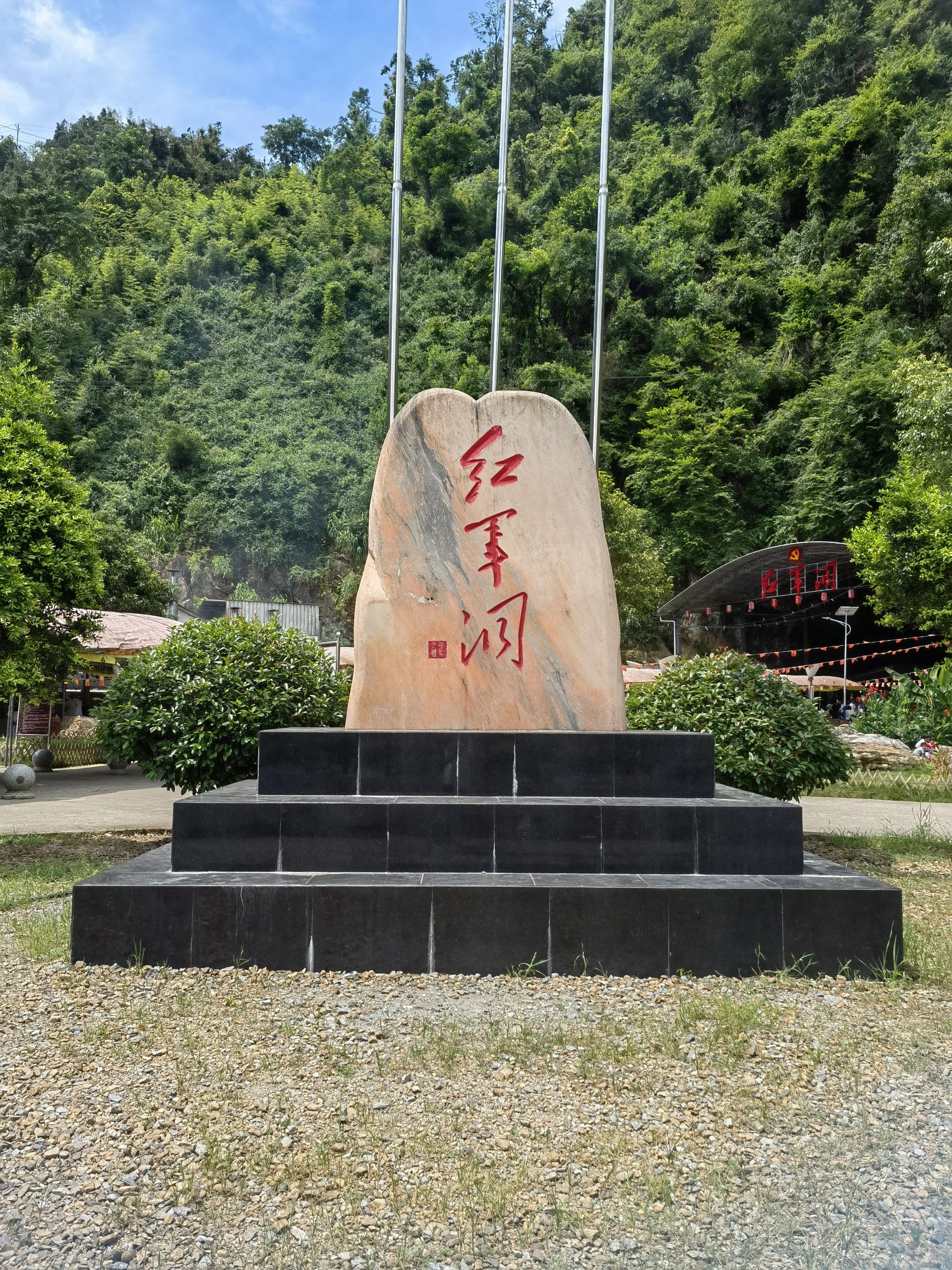 红军洞旅行图片