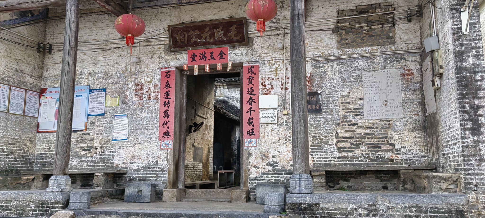 毛氏元公祠旅行图片 3