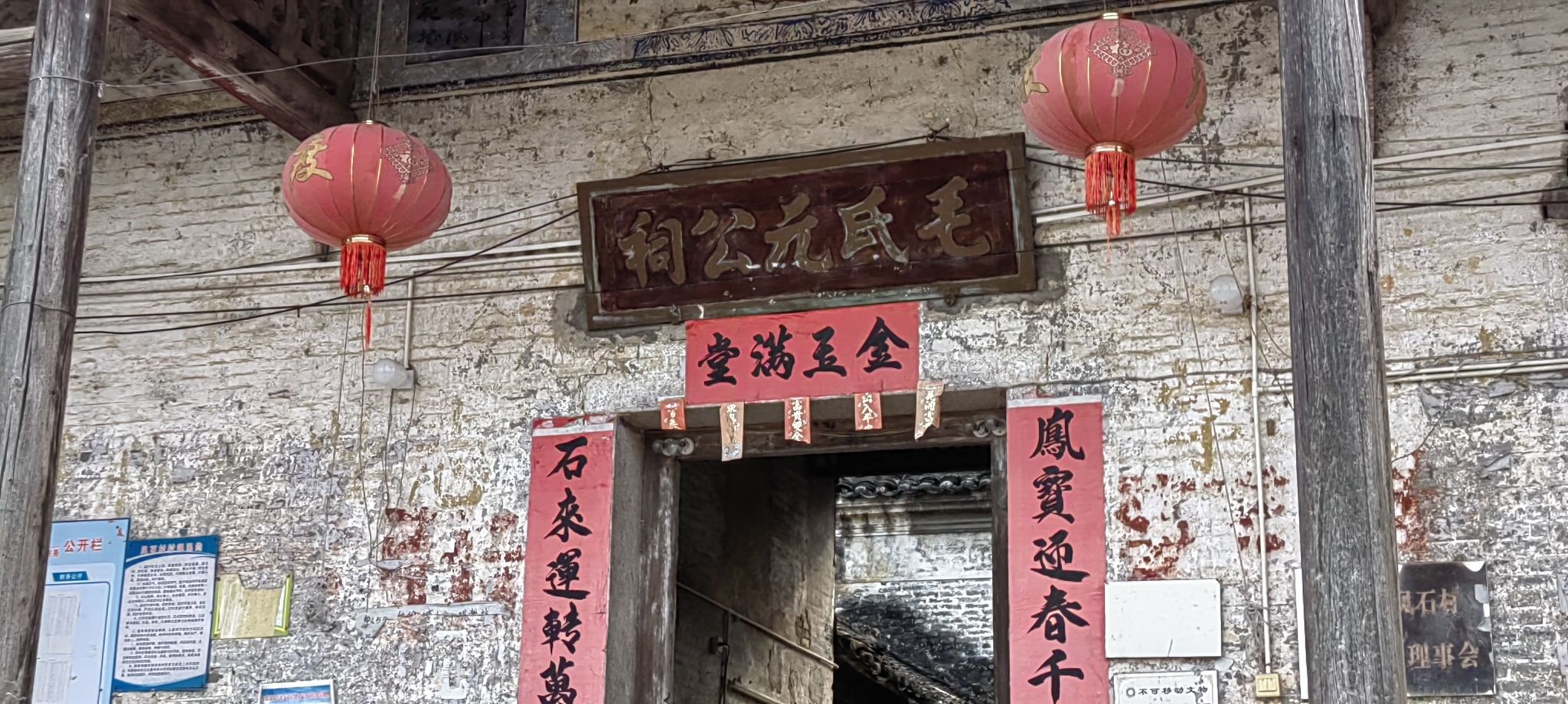 毛氏元公祠旅行图片 2